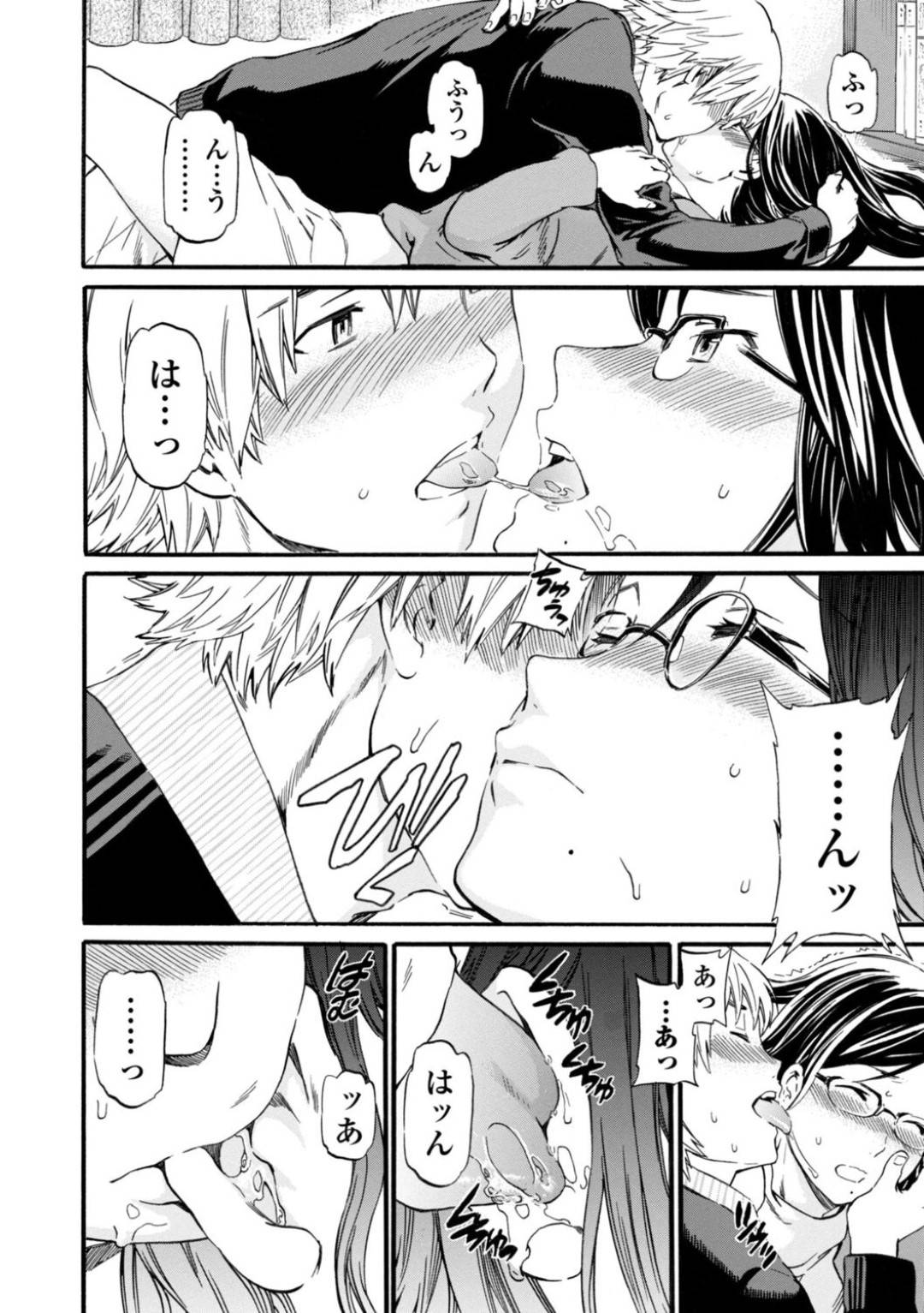 【エロ漫画】知り合いの男と勢いで家でエッチする真面目系少女…見かけに反して積極的に求める彼女は正常位で中出しセックス！【Cuvie:ビブリオマニア！】