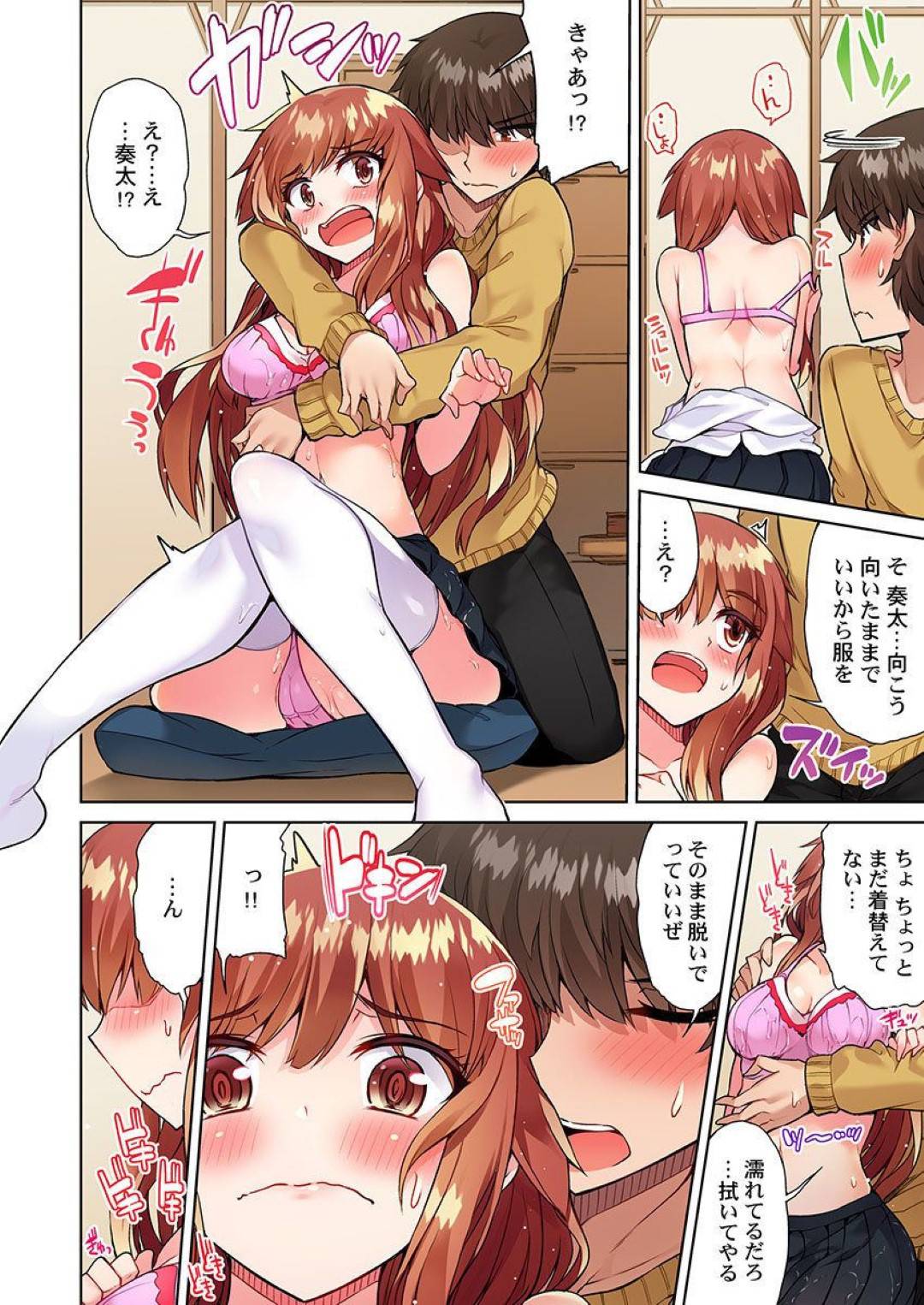 【エロ漫画】同級生の男子と家でひたすらイチャラブセックスする巨乳JK…彼に身体を委ねて69でクンニされてすっかり濡れ濡れになった彼女は正常位でハメられては感じまくる！【トヨ:アソコ洗い屋のお仕事 片想い中のアイツと女湯で22】