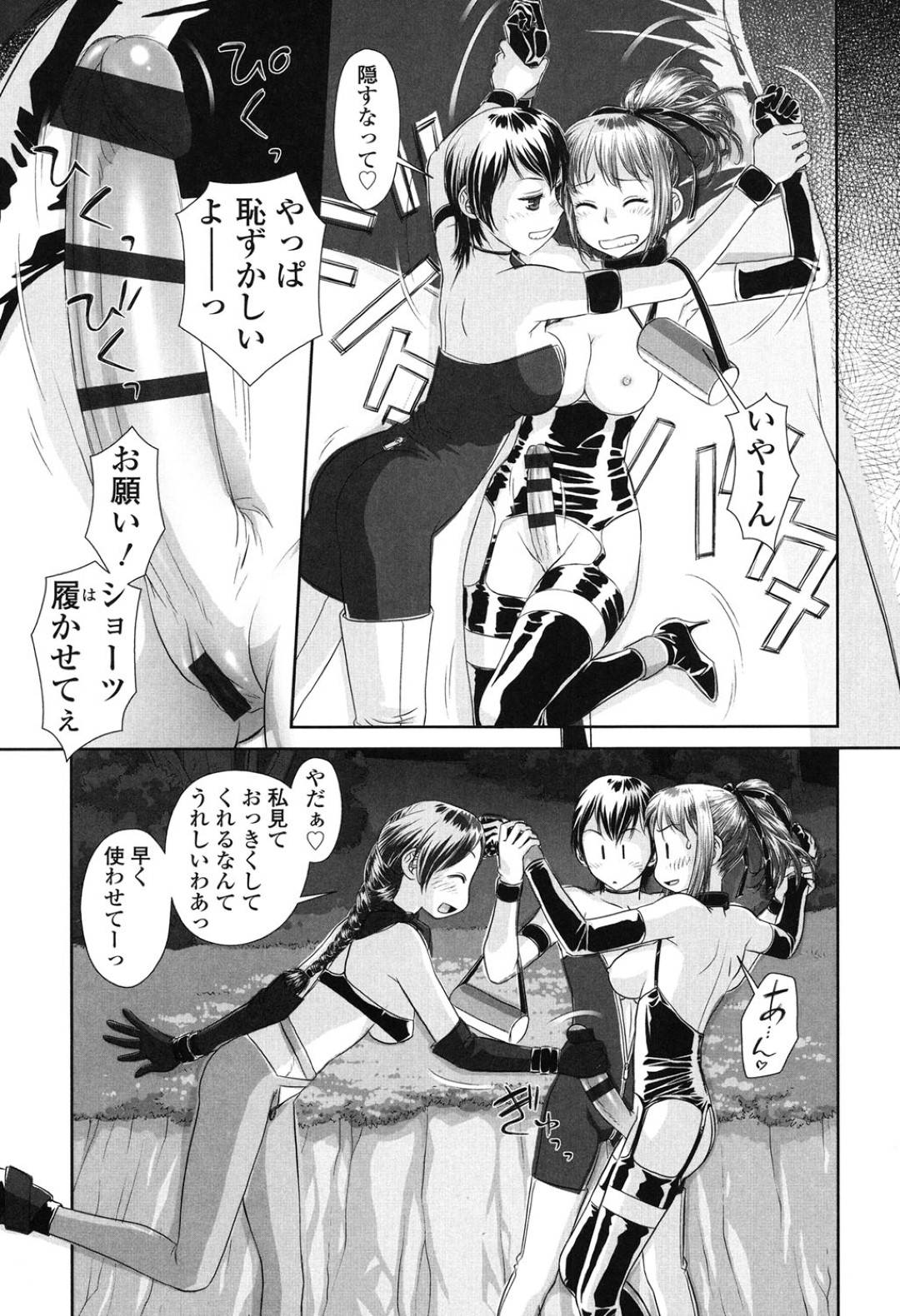 【エロ漫画】野外でひたすらふたなりセックスし続ける巨乳少女…彼女はふたなりチンポをフェラされたり、バックでがん突きピストンしたりして感じまくる！【唯登詩樹:ユノ4】