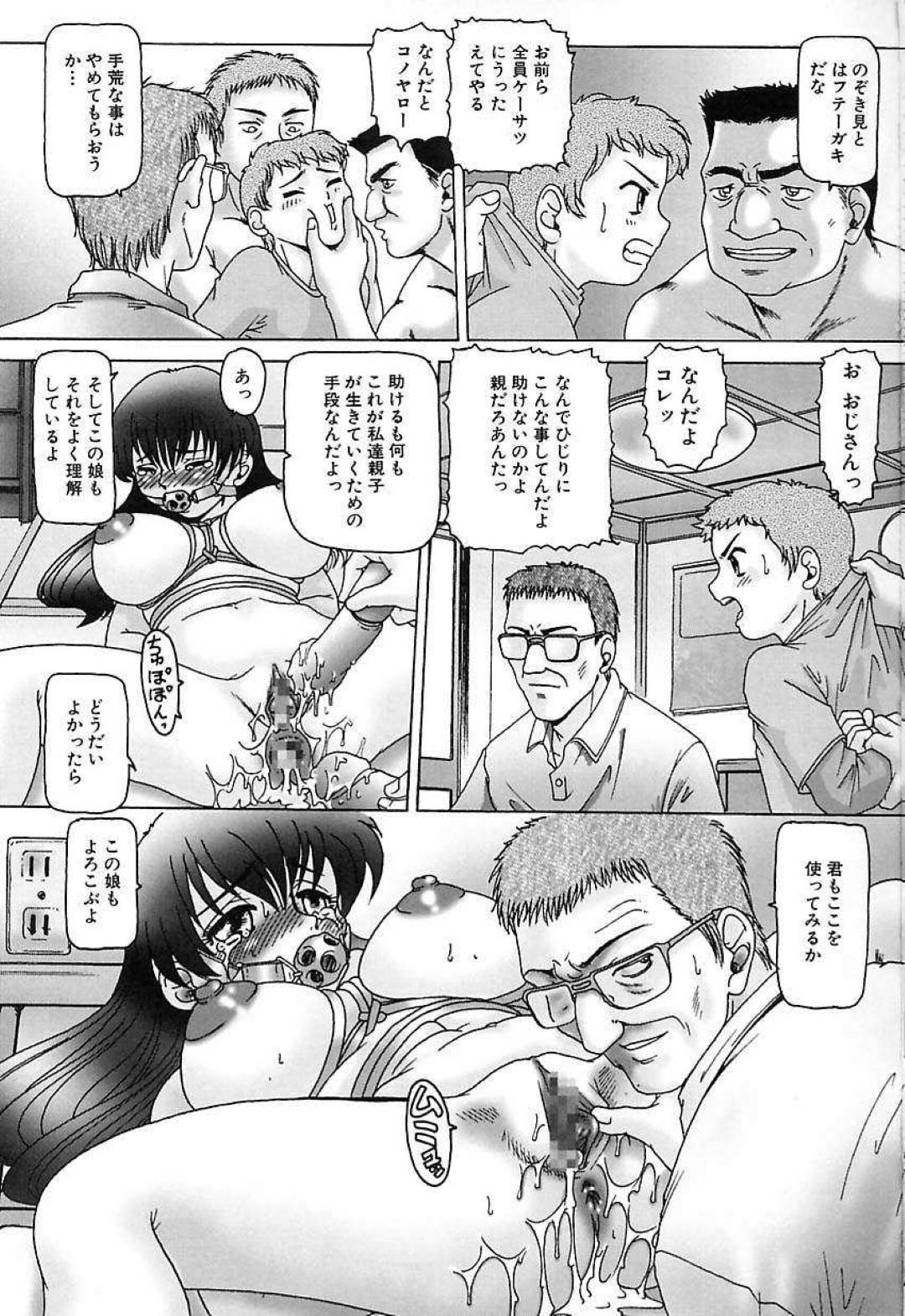 【エロ漫画】男たちからハード調教を受けるムチムチ巨乳娘…やられ放題な彼女は拘束された状態で膣やアナルを犯され続ける！【TYPE.90:ひ・じ・り】