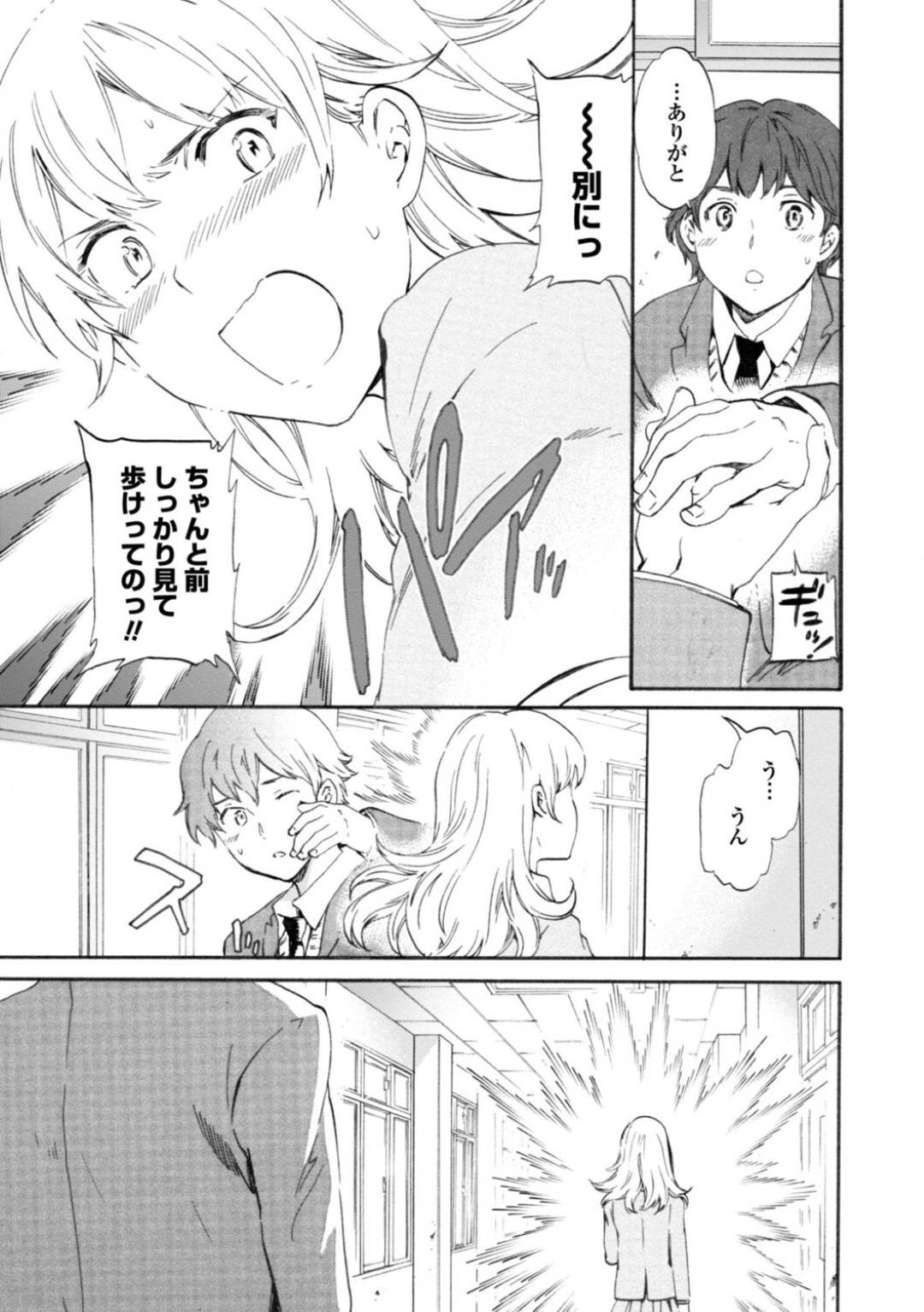 【エロ漫画】同級生の男子と放課後の教室でこっそりセックススレンダーJK…彼に身体を委ねた彼女は制服姿のまま立ちバックでハメられてはアクメする！【Cuvie:IMMORAL】