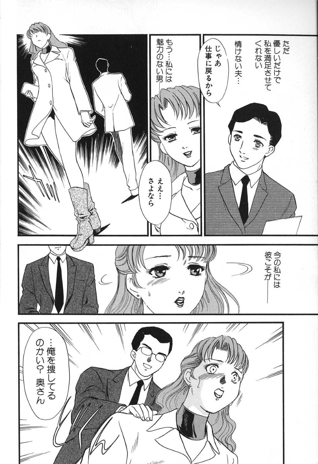 【エロ漫画】旦那の知り合いにレイプされた事がきっかけで快楽堕ちしてしまったムチムチ人妻…彼に自ら求めるようになった彼女は騎乗位で腰を振りまくるNTRセックス！【あきやまけんた:人妻模様2 嬲り妻 後編 淫戯の十】