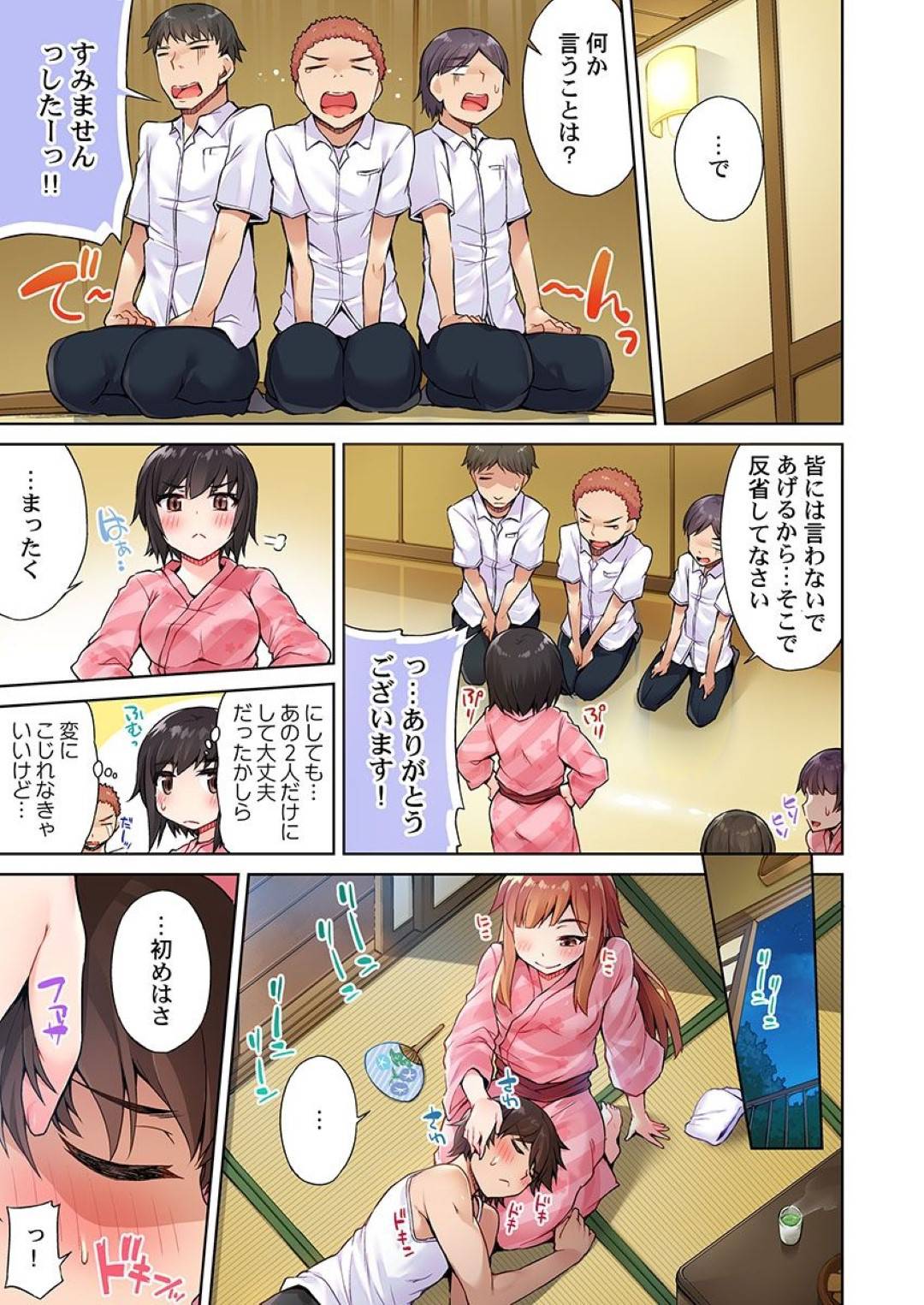 【エロ漫画】同級生の主人公と旅館でひたすらエッチするスレンダーJK…彼に身体を委ねた彼女は乳首責めされたり、立ちバックでハメられたりしてアクメする！【トヨ:アソコ洗い屋のお仕事 片想い中のアイツと女湯で6】