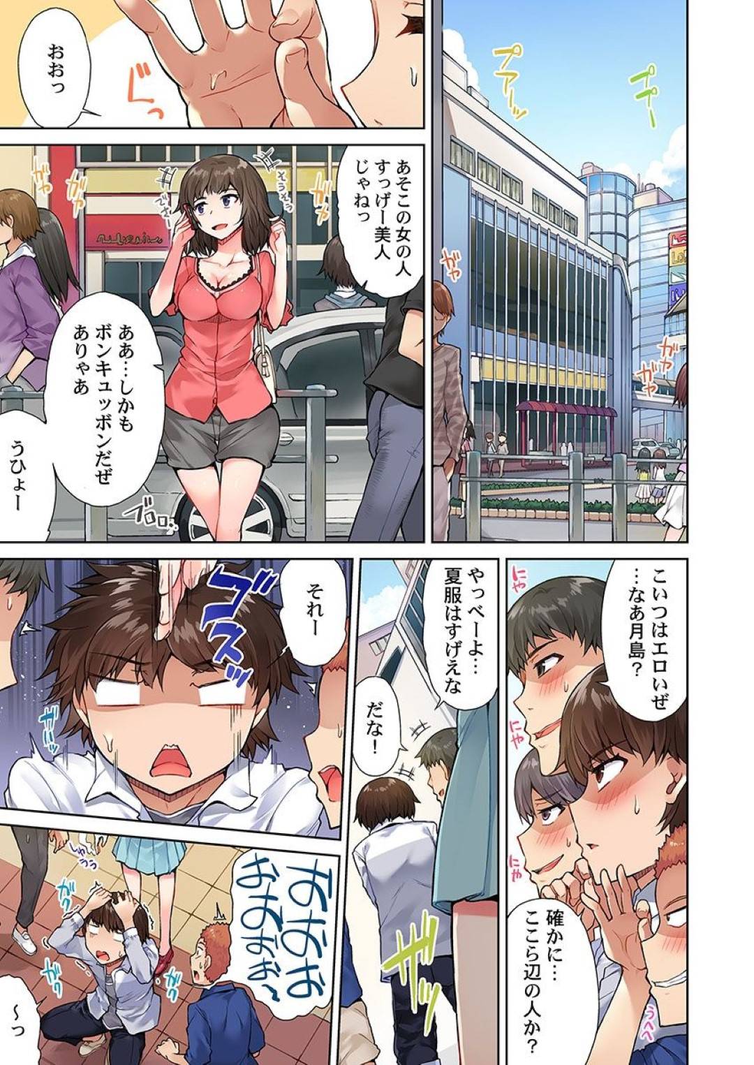 【エロ漫画】同級生とビーチの岩陰でセックスするスレンダーJK…彼に身体を委ねた彼女は友達にバレそうになりながら騎乗位で生ハメピストンされてはアクメ絶頂！【トヨ:アソコ洗い屋のお仕事 片想い中のアイツと女湯で8】