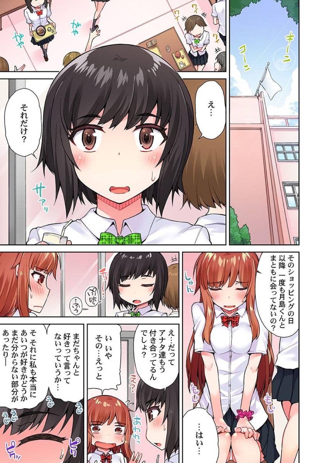 【エロ漫画】同級生と試着室でこっそりエッチするスレンダーJK…彼に身体を委ねた彼女は立ちバックでがん突きピストンされてはアクメする！【トヨ:アソコ洗い屋のお仕事 片想い中のアイツと女湯で9】