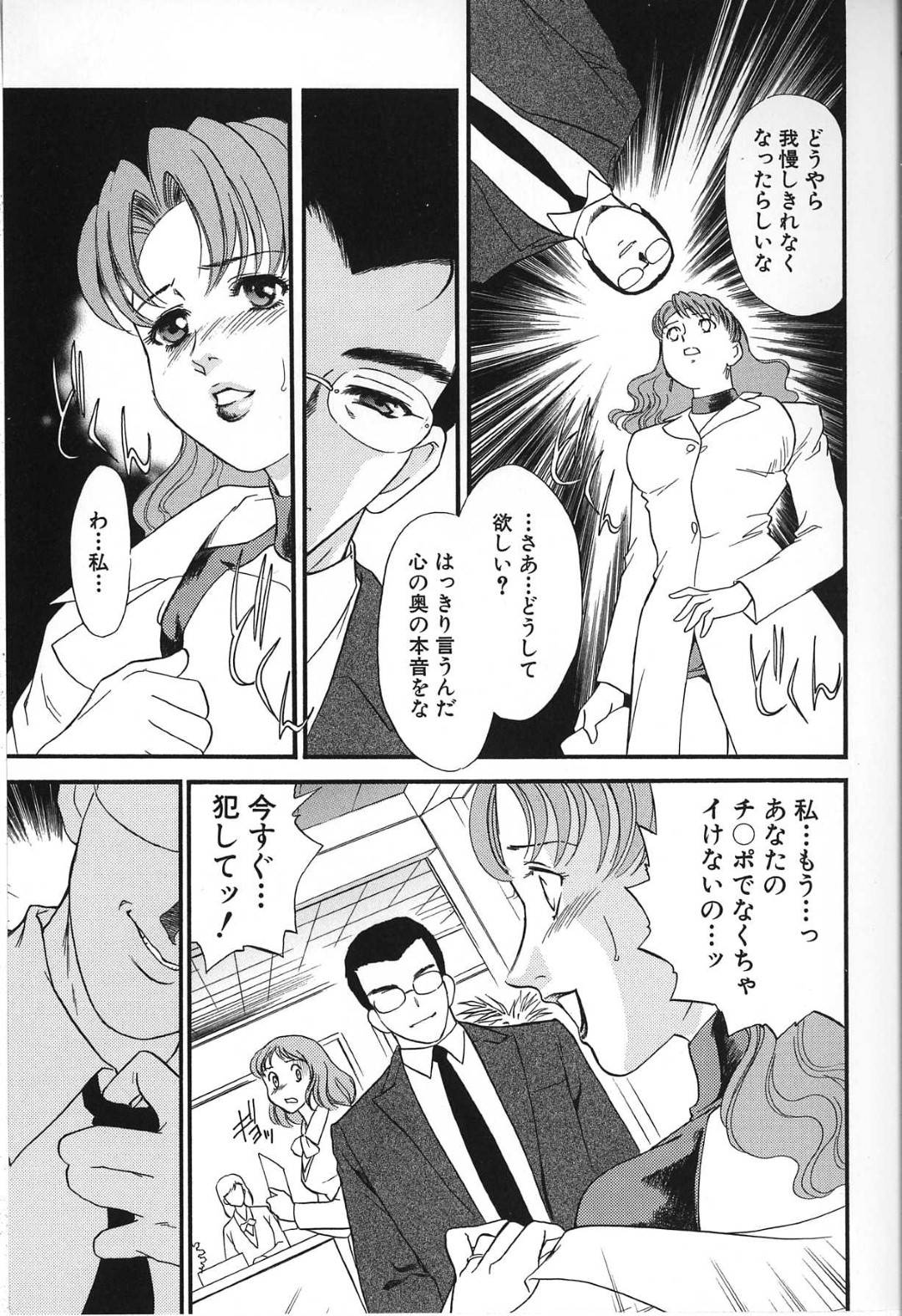 【エロ漫画】旦那の知り合いにレイプされた事がきっかけで快楽堕ちしてしまったムチムチ人妻…彼に自ら求めるようになった彼女は騎乗位で腰を振りまくるNTRセックス！【あきやまけんた:人妻模様2 嬲り妻 後編 淫戯の十】