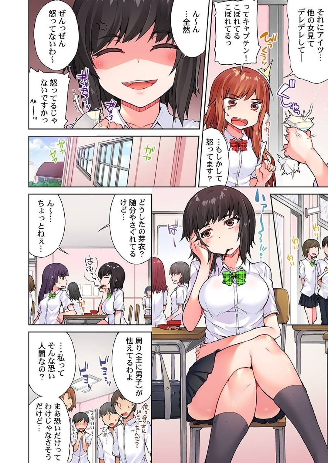 【エロ漫画】同級生と試着室でこっそりエッチするスレンダーJK…彼に身体を委ねた彼女は立ちバックでがん突きピストンされてはアクメする！【トヨ:アソコ洗い屋のお仕事 片想い中のアイツと女湯で9】