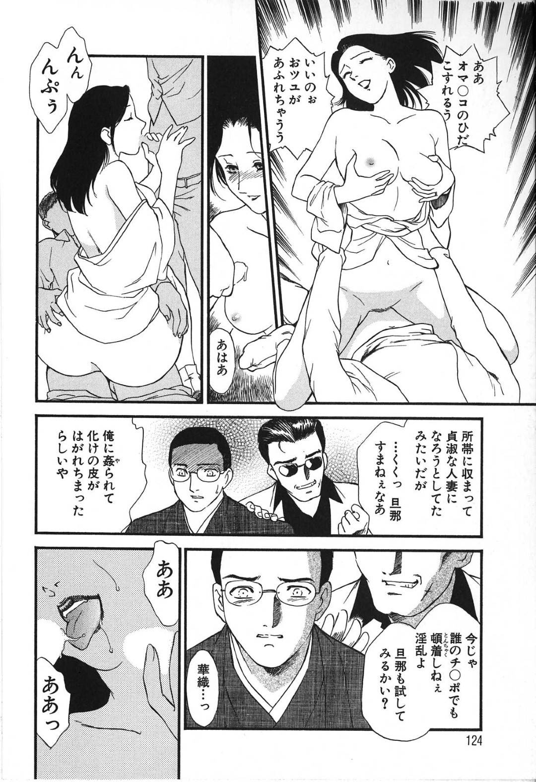 【エロ漫画】野外で男たちに輪姦され続けるムチムチ人妻…犯されているにもかかわらず感じる彼女は次々と中出しファックされてヨガりまくる！【ふじいあきこ:爛れ妻 後編】