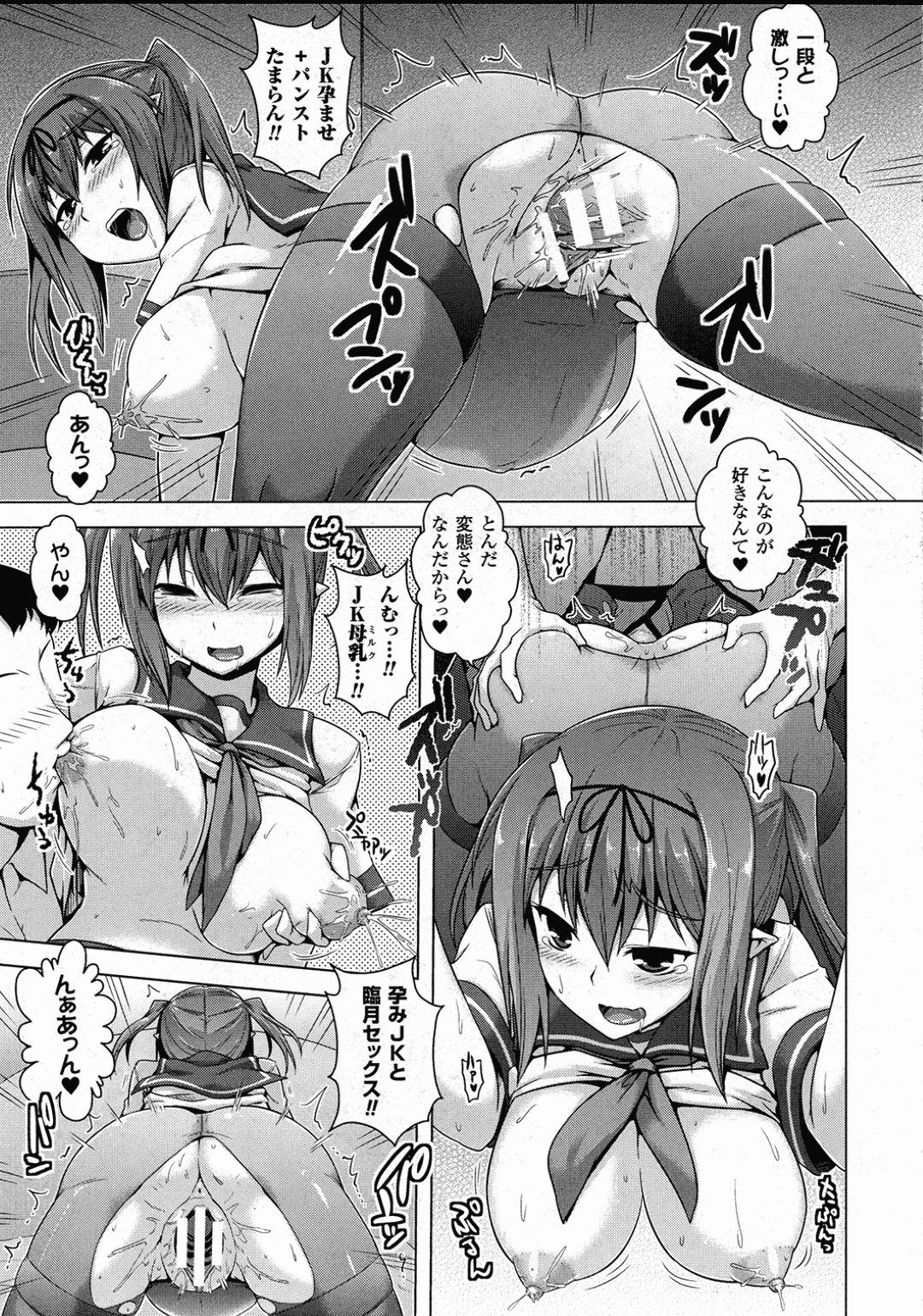 【エロ漫画】パソコンから出現した淫乱美少女…現代のサキュバスを名乗る彼女は積極的に彼にエッチな事を求めてコスプレセックスしまくる！【ヨシタマ:Hなウイルスが検出されました】