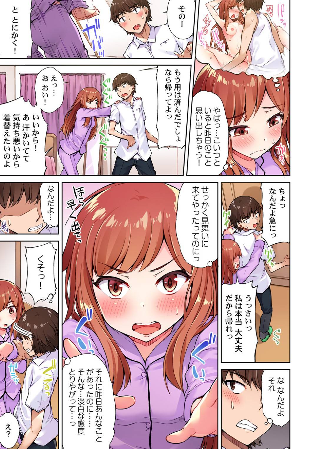 【エロ漫画】ひょんな事がきっかけで知り合いの男とエッチな展開になってしまったスレンダーJK…彼に押し倒されて流された彼女は正常位やバックで生ハメされて不覚にも感じてしまう！【トヨ:アソコ洗い屋のお仕事 片想いのアイツと女湯で4】