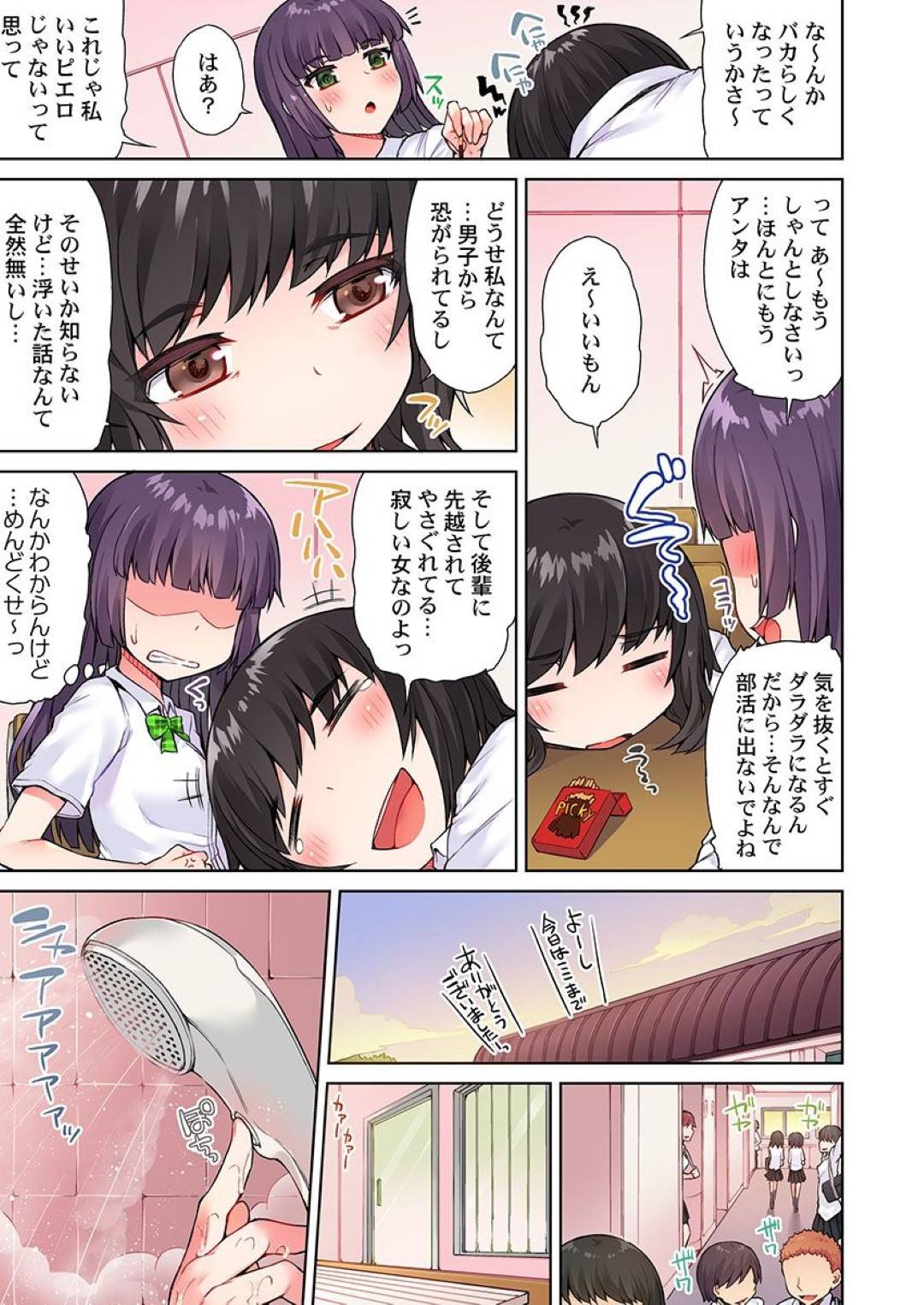 【エロ漫画】同級生と試着室でこっそりエッチするスレンダーJK…彼に身体を委ねた彼女は立ちバックでがん突きピストンされてはアクメする！【トヨ:アソコ洗い屋のお仕事 片想い中のアイツと女湯で9】