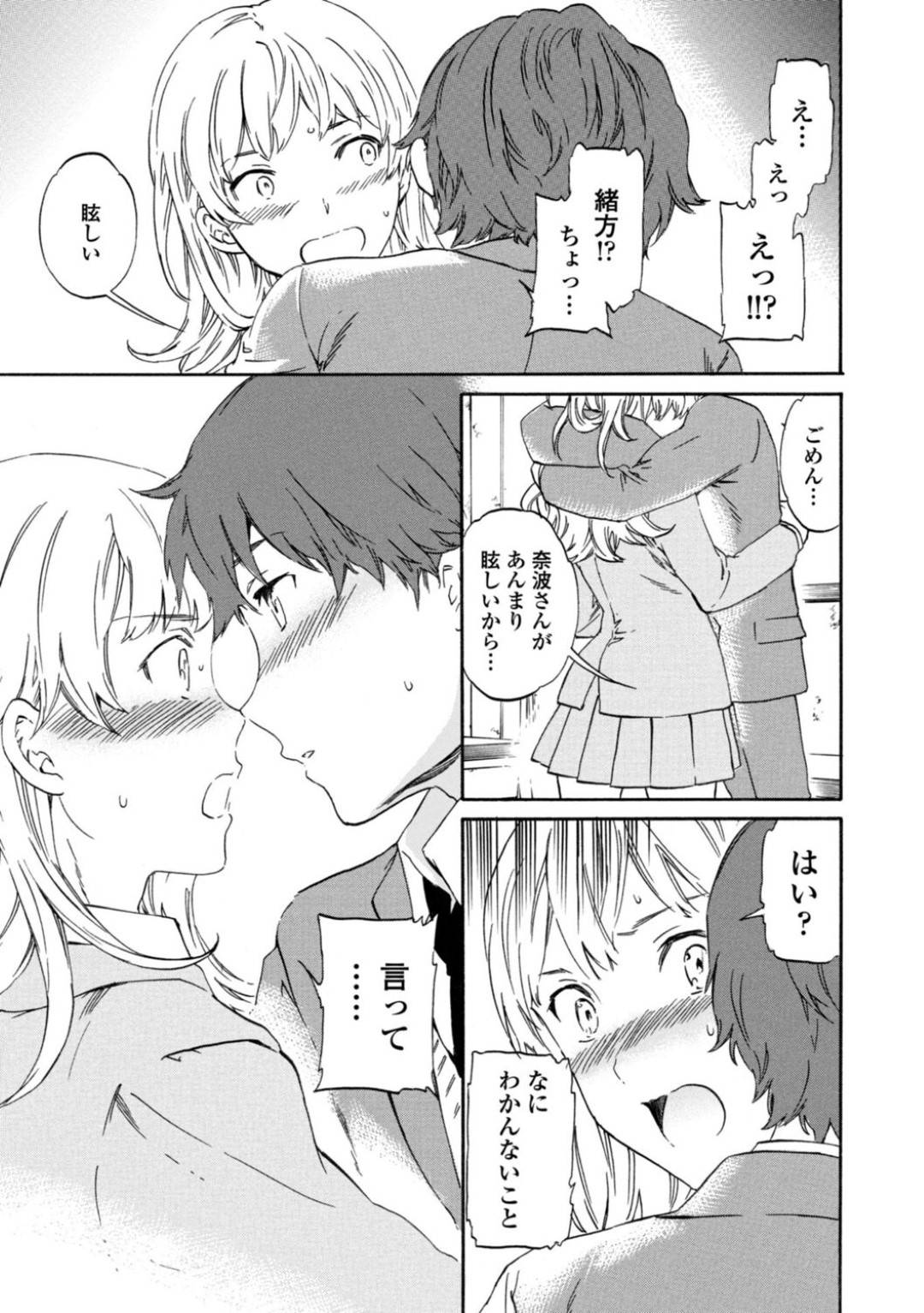 【エロ漫画】同級生の男子と放課後の教室でこっそりセックススレンダーJK…彼に身体を委ねた彼女は制服姿のまま立ちバックでハメられてはアクメする！【Cuvie:IMMORAL】