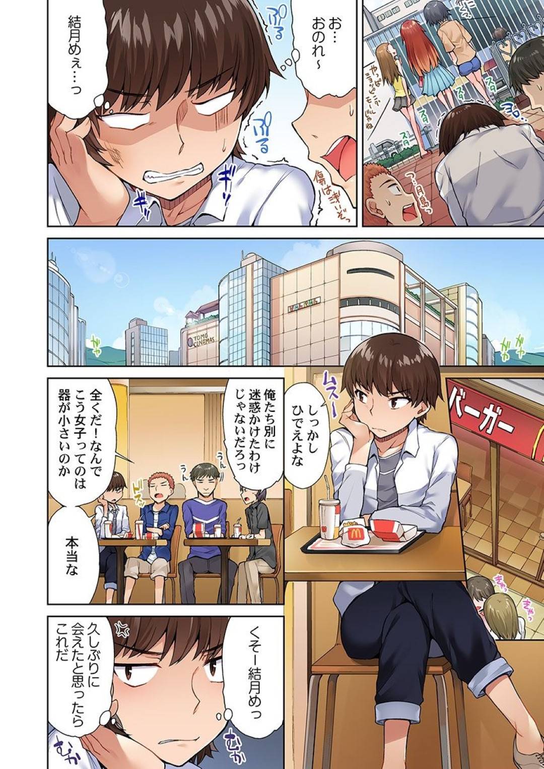 【エロ漫画】同級生とビーチの岩陰でセックスするスレンダーJK…彼に身体を委ねた彼女は友達にバレそうになりながら騎乗位で生ハメピストンされてはアクメ絶頂！【トヨ:アソコ洗い屋のお仕事 片想い中のアイツと女湯で8】