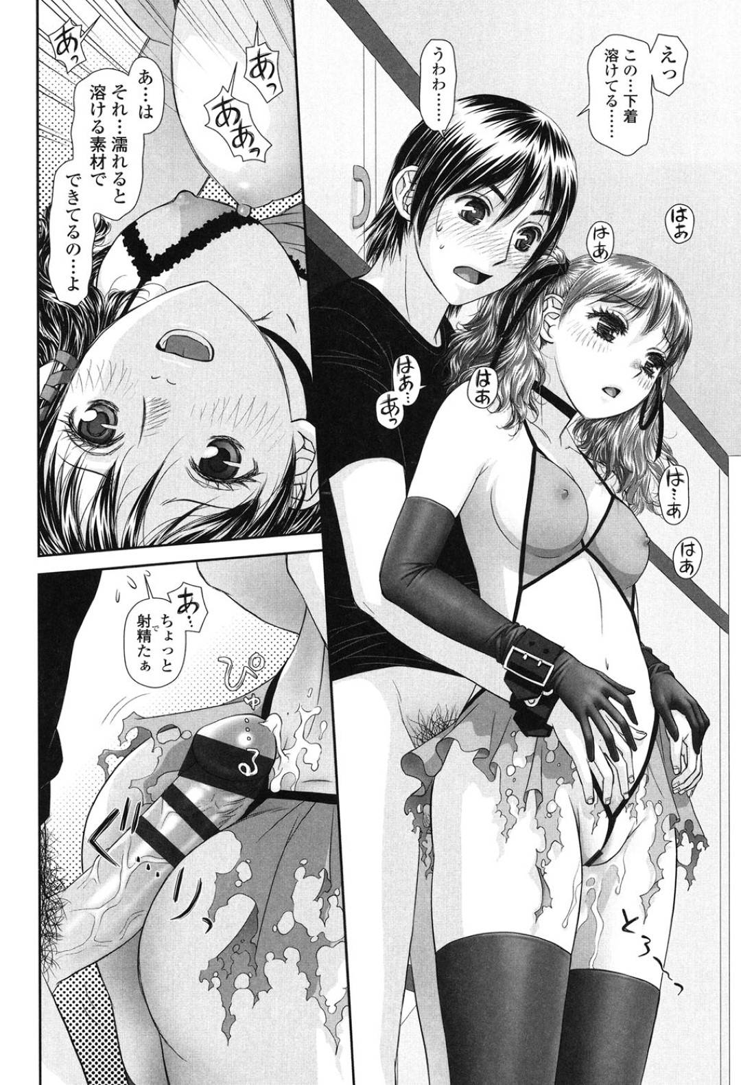 【エロ漫画】一人の男子とひたすら乱交セックスする淫乱少女たち…彼女たちは取り合うようにダブルフェラしたり、正常位やバックなどの体位で生ハメさせたりする！【唯登詩樹:あね my sister+5】