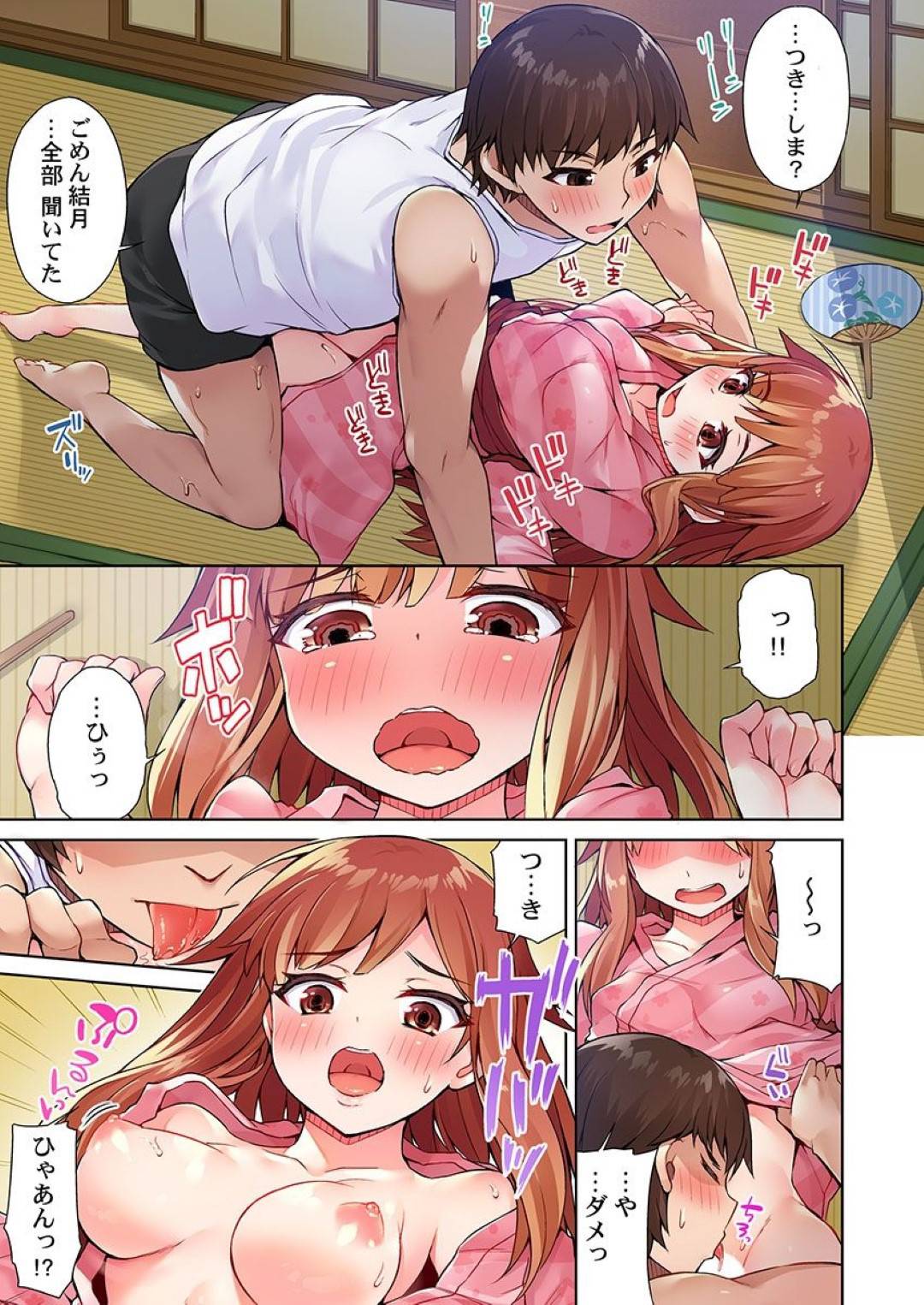 【エロ漫画】同級生の主人公と旅館でひたすらエッチするスレンダーJK…彼に身体を委ねた彼女は乳首責めされたり、立ちバックでハメられたりしてアクメする！【トヨ:アソコ洗い屋のお仕事 片想い中のアイツと女湯で6】