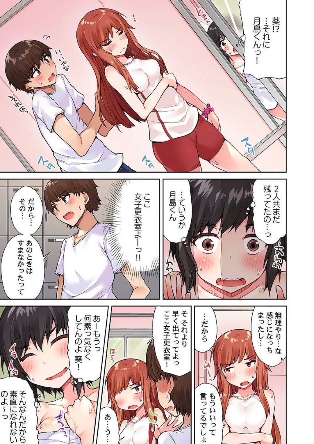 【エロ漫画】同級生と試着室でこっそりエッチするスレンダーJK…彼に身体を委ねた彼女は立ちバックでがん突きピストンされてはアクメする！【トヨ:アソコ洗い屋のお仕事 片想い中のアイツと女湯で9】