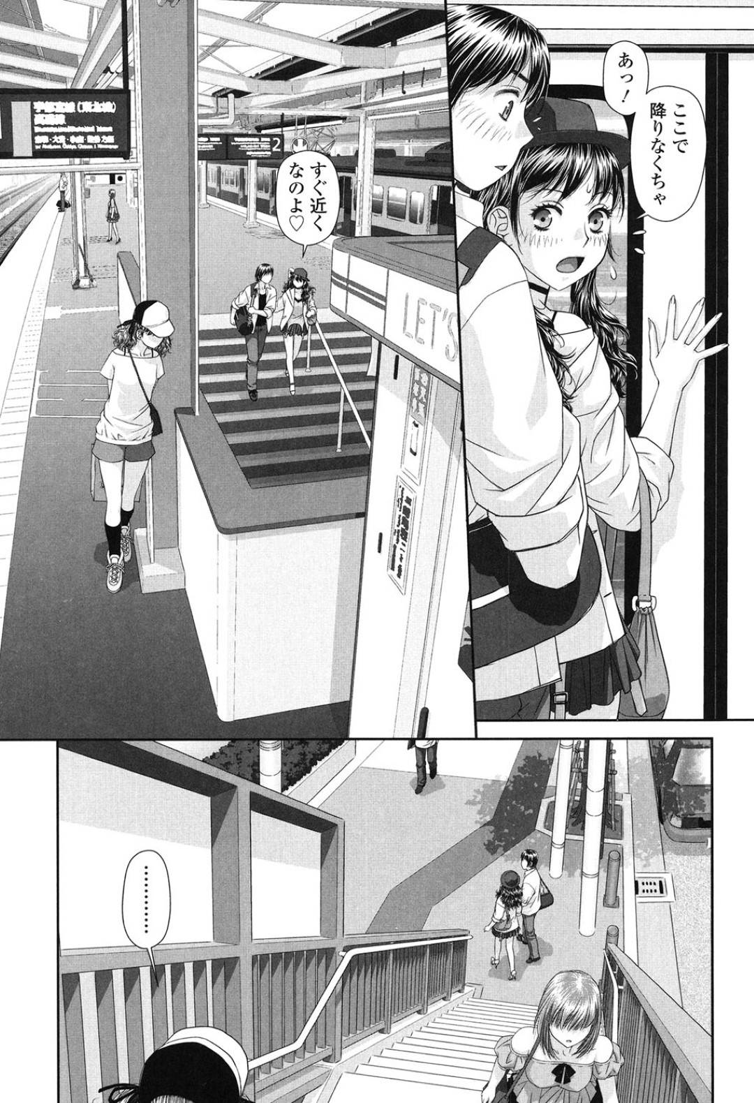 【エロ漫画】知り合いの青年とこっそり電車や野外でエッチする変態お姉さん…彼女は彼の勃起したチンポを手コキしたり、立ちバックで生ハメさせたりしてはアクメ絶頂する！【唯登詩樹:あね my sister+2】