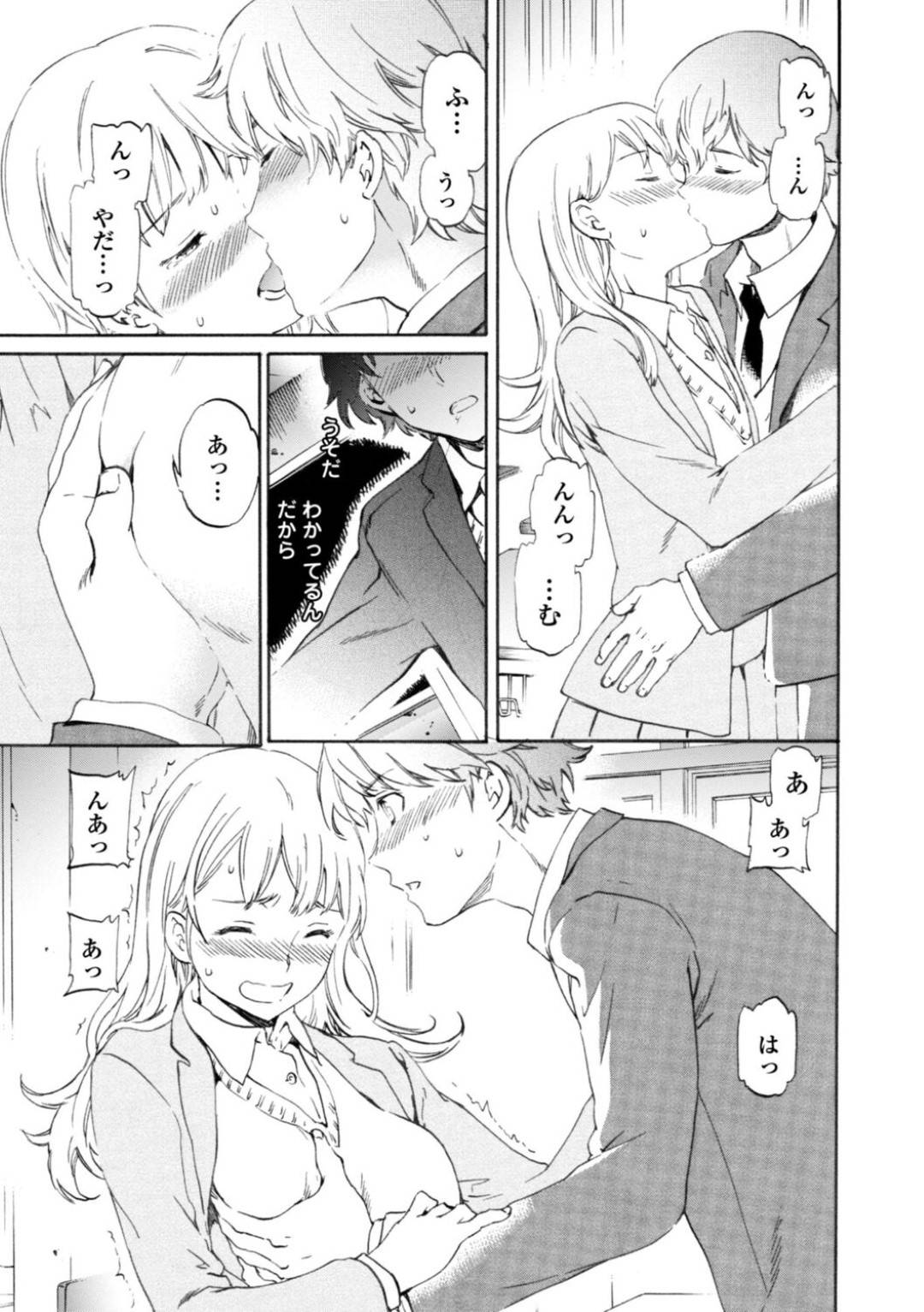 【エロ漫画】同級生の男子と放課後の教室でこっそりセックススレンダーJK…彼に身体を委ねた彼女は制服姿のまま立ちバックでハメられてはアクメする！【Cuvie:IMMORAL】