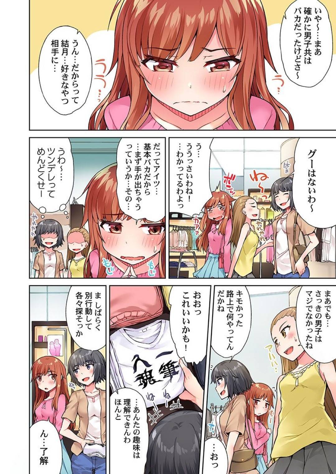 【エロ漫画】同級生とビーチの岩陰でセックスするスレンダーJK…彼に身体を委ねた彼女は友達にバレそうになりながら騎乗位で生ハメピストンされてはアクメ絶頂！【トヨ:アソコ洗い屋のお仕事 片想い中のアイツと女湯で8】