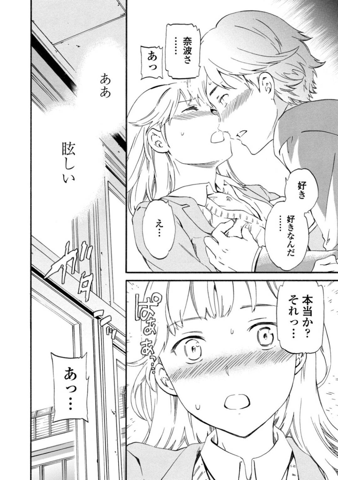 【エロ漫画】同級生の男子と放課後の教室でこっそりセックススレンダーJK…彼に身体を委ねた彼女は制服姿のまま立ちバックでハメられてはアクメする！【Cuvie:IMMORAL】