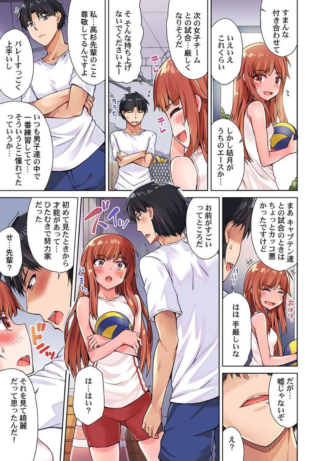 【エロ漫画】同級生の男子に流されてエッチな事をするロングヘアJK…体操服姿でされ放題な彼女は手マンで不覚にも感じてしまう！【トヨ:アソコ洗い屋のお仕事 片想い中のアイツと女湯で10】