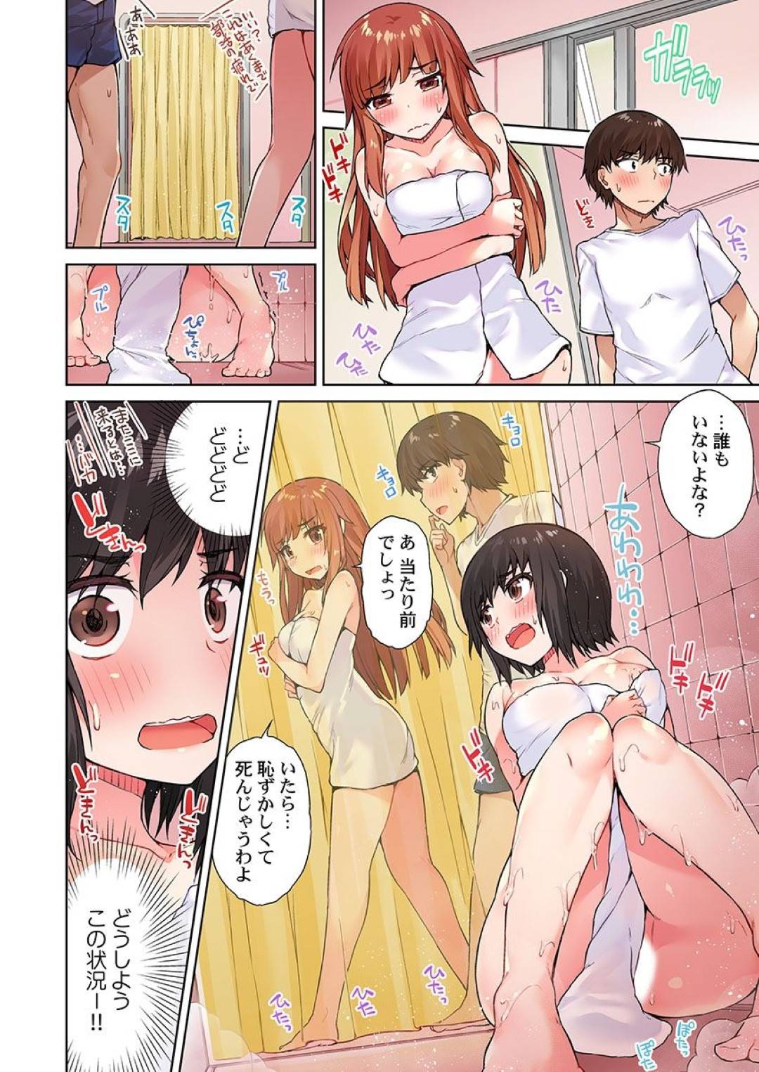 【エロ漫画】同級生と試着室でこっそりエッチするスレンダーJK…彼に身体を委ねた彼女は立ちバックでがん突きピストンされてはアクメする！【トヨ:アソコ洗い屋のお仕事 片想い中のアイツと女湯で9】