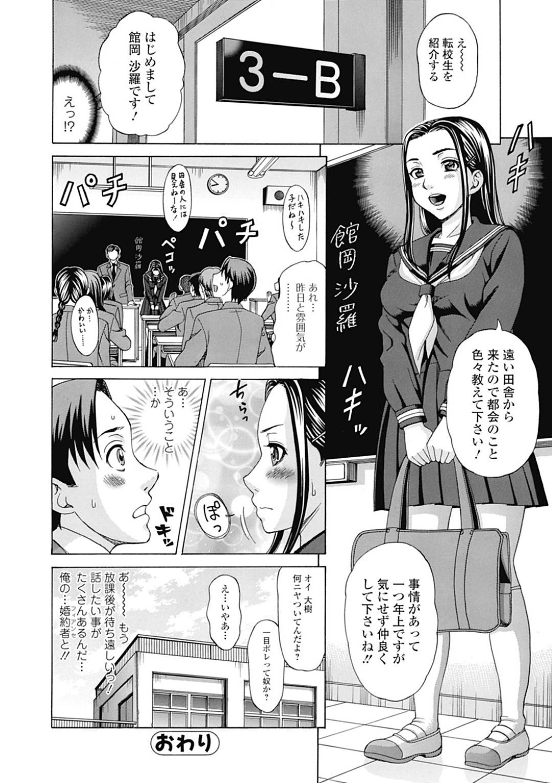 【エロ漫画】男に流されてエッチな事をする巨乳清楚系JK…彼に身体を委ねた彼女はクンニや乳首責めをされた後、正常位で中出しまでもされてアクメ絶頂する！【白石なぎさ:真夜中のフィアンセ】