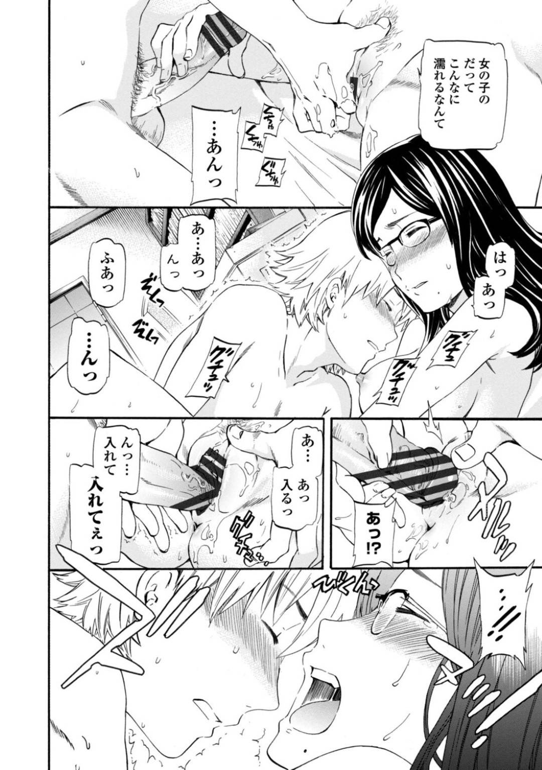 【エロ漫画】知り合いの男と勢いで家でエッチする真面目系少女…見かけに反して積極的に求める彼女は正常位で中出しセックス！【Cuvie:ビブリオマニア！】