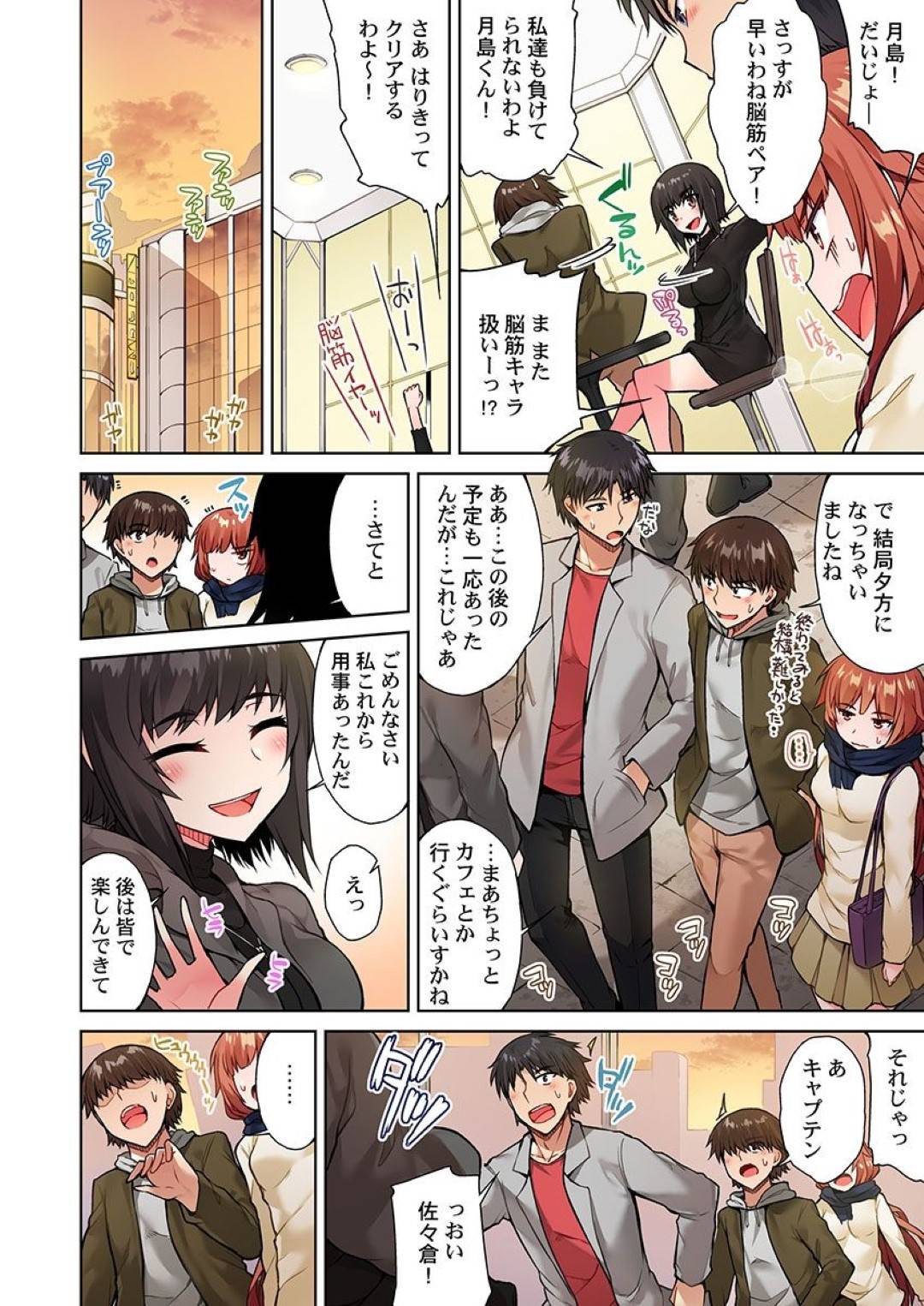 【エロ漫画】発情を抑えられず同級生の男子とラブホテルへと入った巨乳JK…彼に身体を委ねた彼女は手マンされまくってはおまんこを濡れ濡れにする！【トヨ:アソコ洗い屋のお仕事 片想い中のアイツと女湯で15】