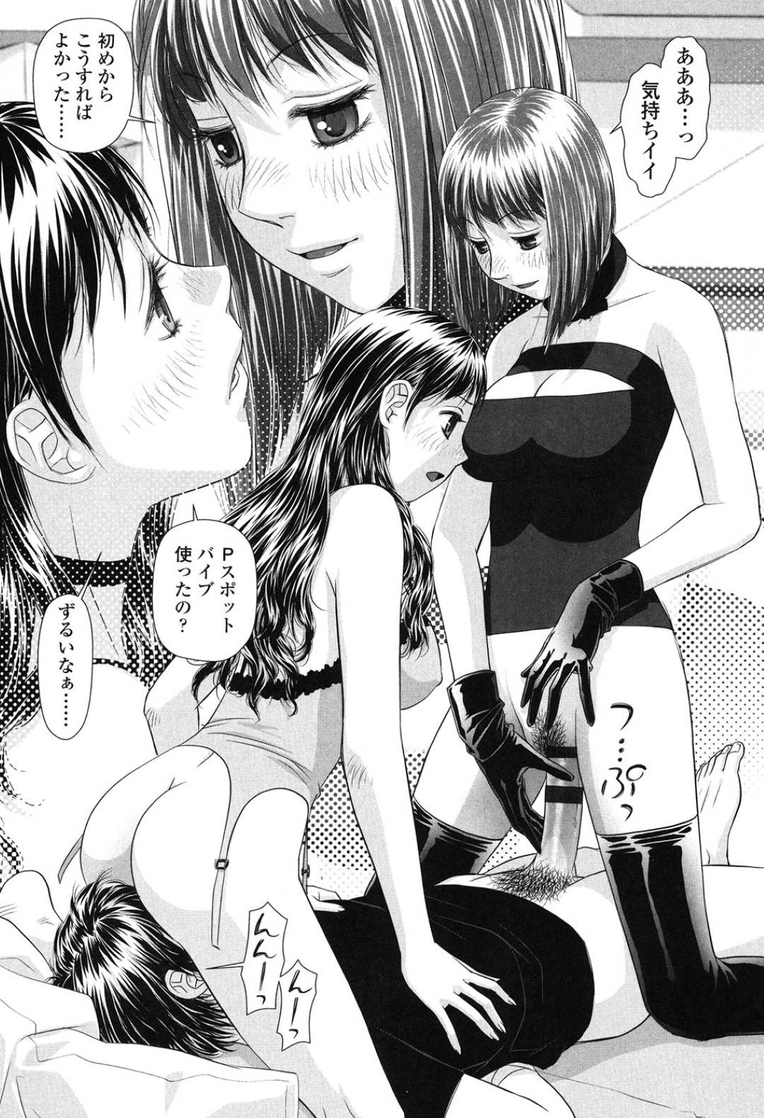 【エロ漫画】弟にお仕置きと称してエッチな事をする淫乱姉…彼女は拘束されて抵抗できない彼にお構いなしで手コキしたり、クンニを強制させたりする！【唯登詩樹:あね my sister+3】