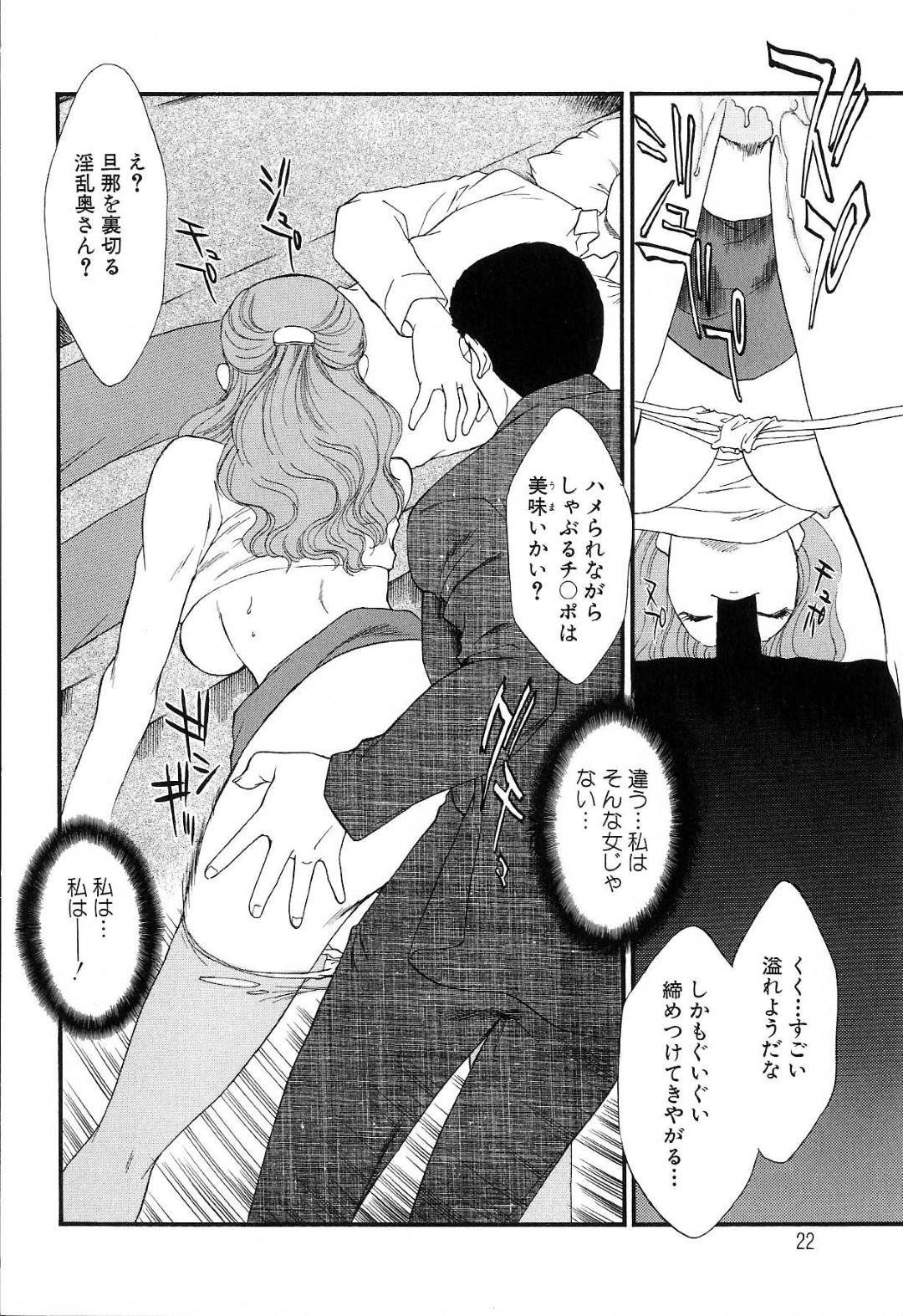 【エロ漫画】旦那の知り合いに犯されてしまうムチムチ人妻…欲求不満な彼女はレイプにも関わらず、彼の巨根で感じるようになっていく！【ふじいあきこ:人妻模様2 嬲り妻】