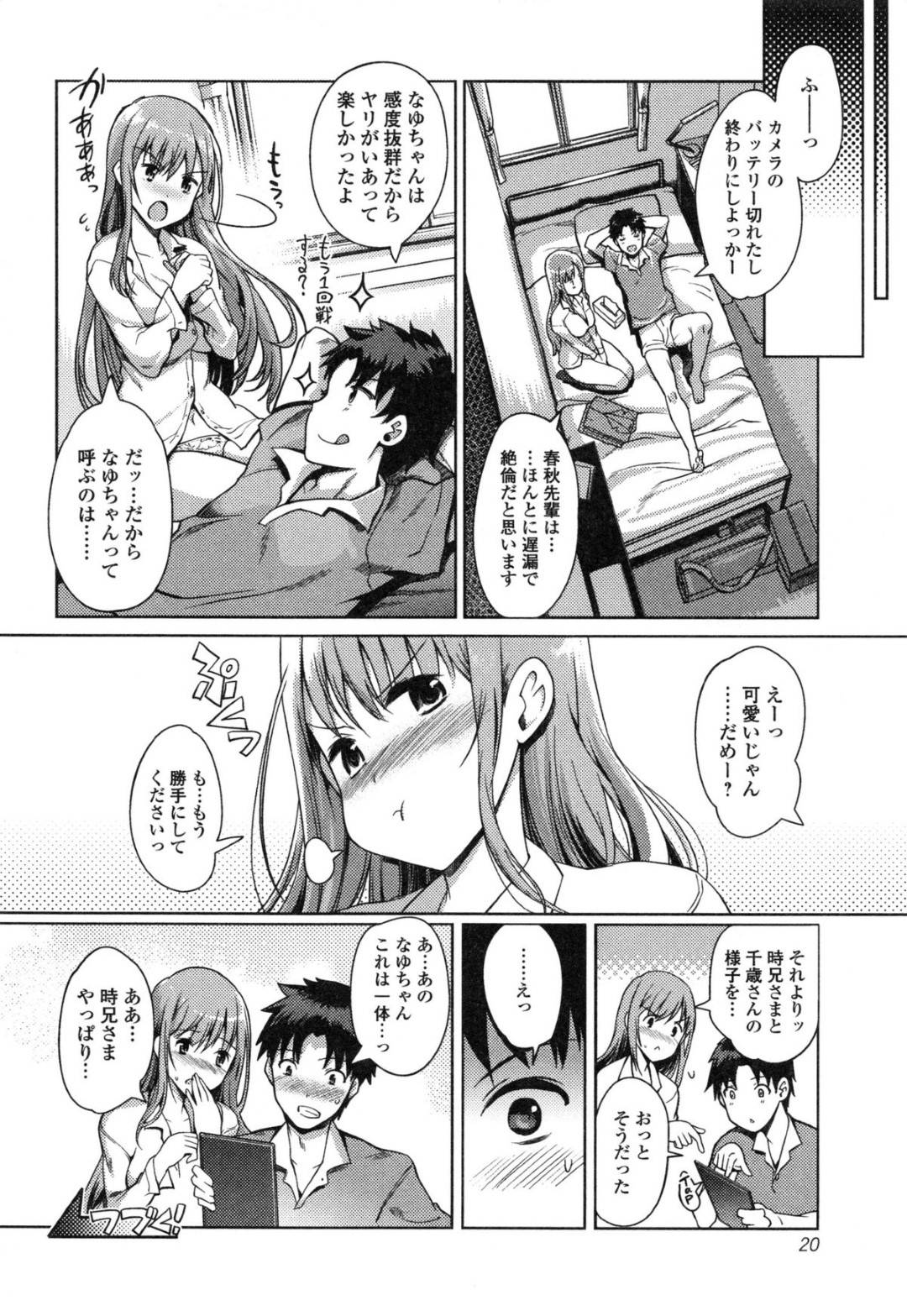 【エロ漫画】兄をスワッピングしてセックスする展開となった妹JK…従順な彼女は兄の友人と制服姿のままセックスしては感じまくる！【木谷椎:妹スワップ】