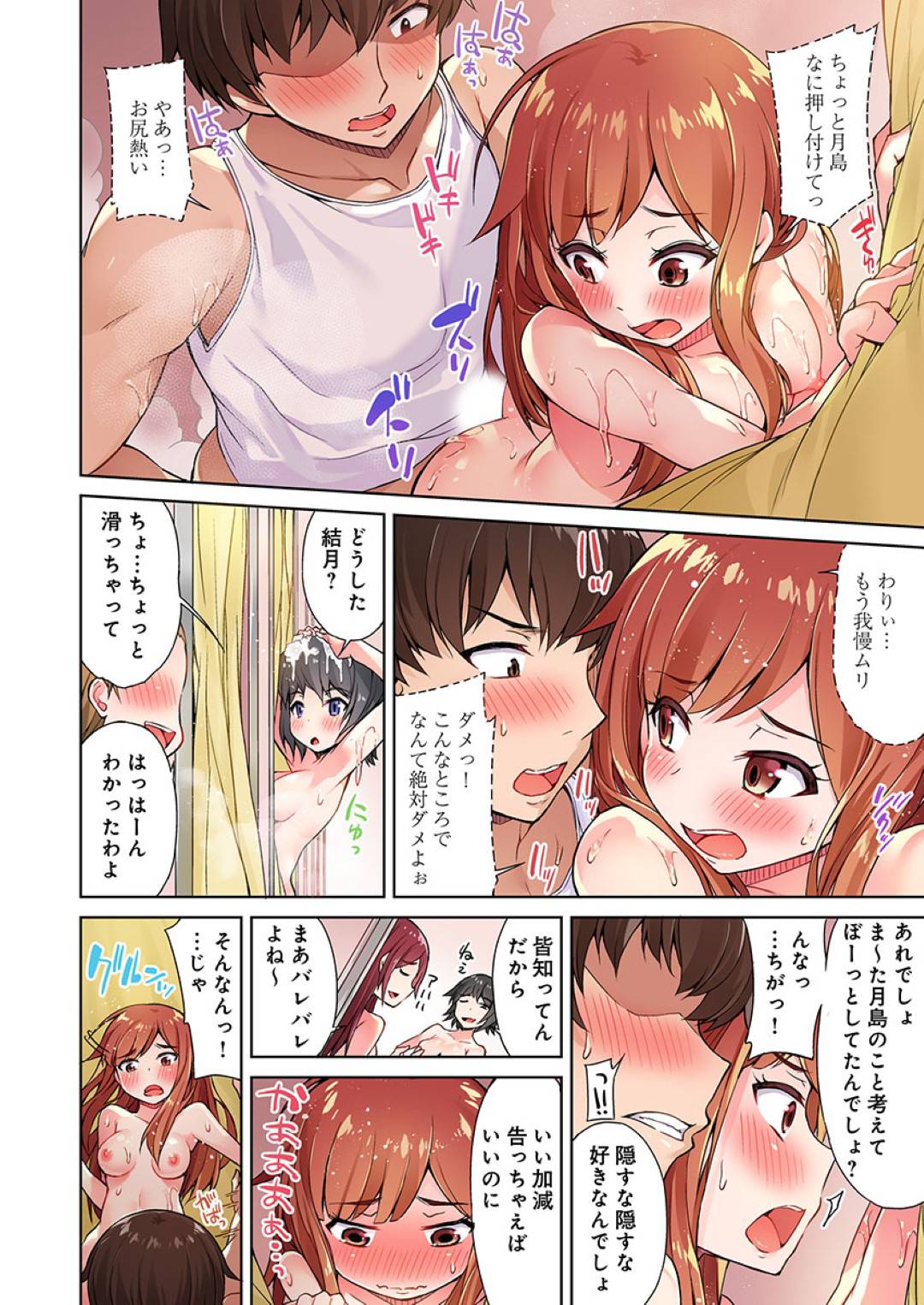 【エロ漫画】ひょんな事がきっかけで主人公とエッチな事をする展開になった巨乳JK…彼に身体を委ねた彼女はバックや正常位で生ハメされてはアクメ絶頂する！【トヨ:アソコ洗い屋のお仕事~片想い中のアイツと女湯で~3】