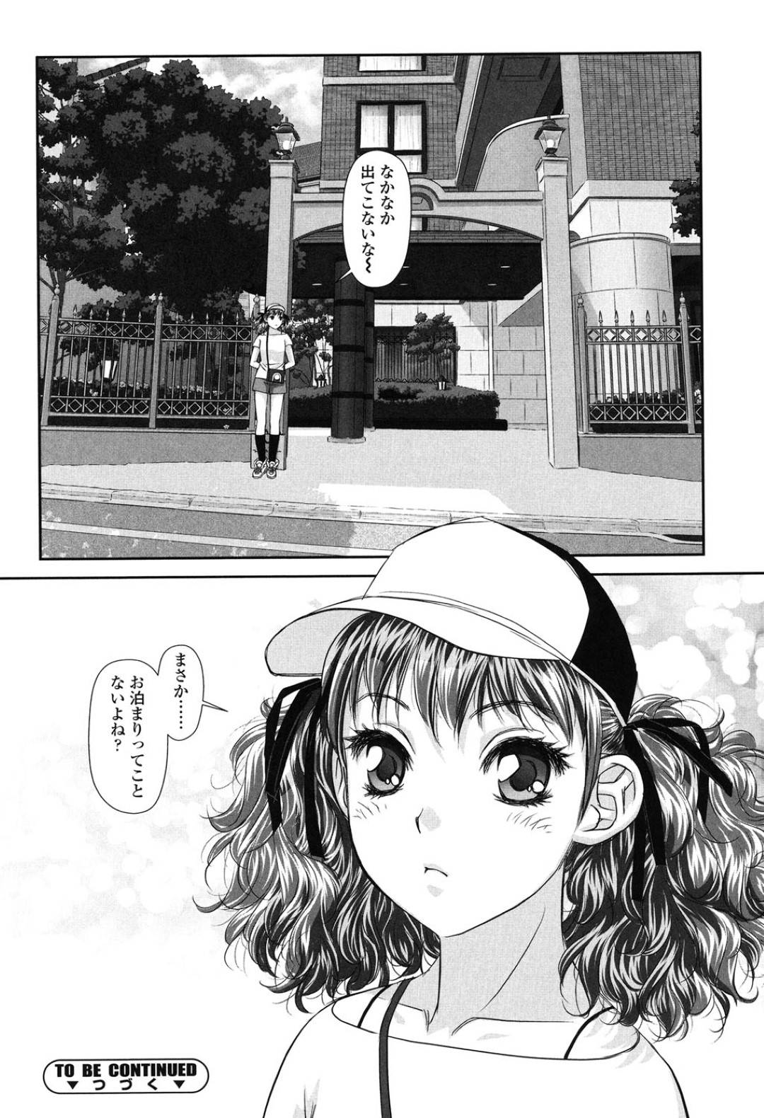 【エロ漫画】弟にお仕置きと称してエッチな事をする淫乱姉…彼女は拘束されて抵抗できない彼にお構いなしで手コキしたり、クンニを強制させたりする！【唯登詩樹:あね my sister+3】