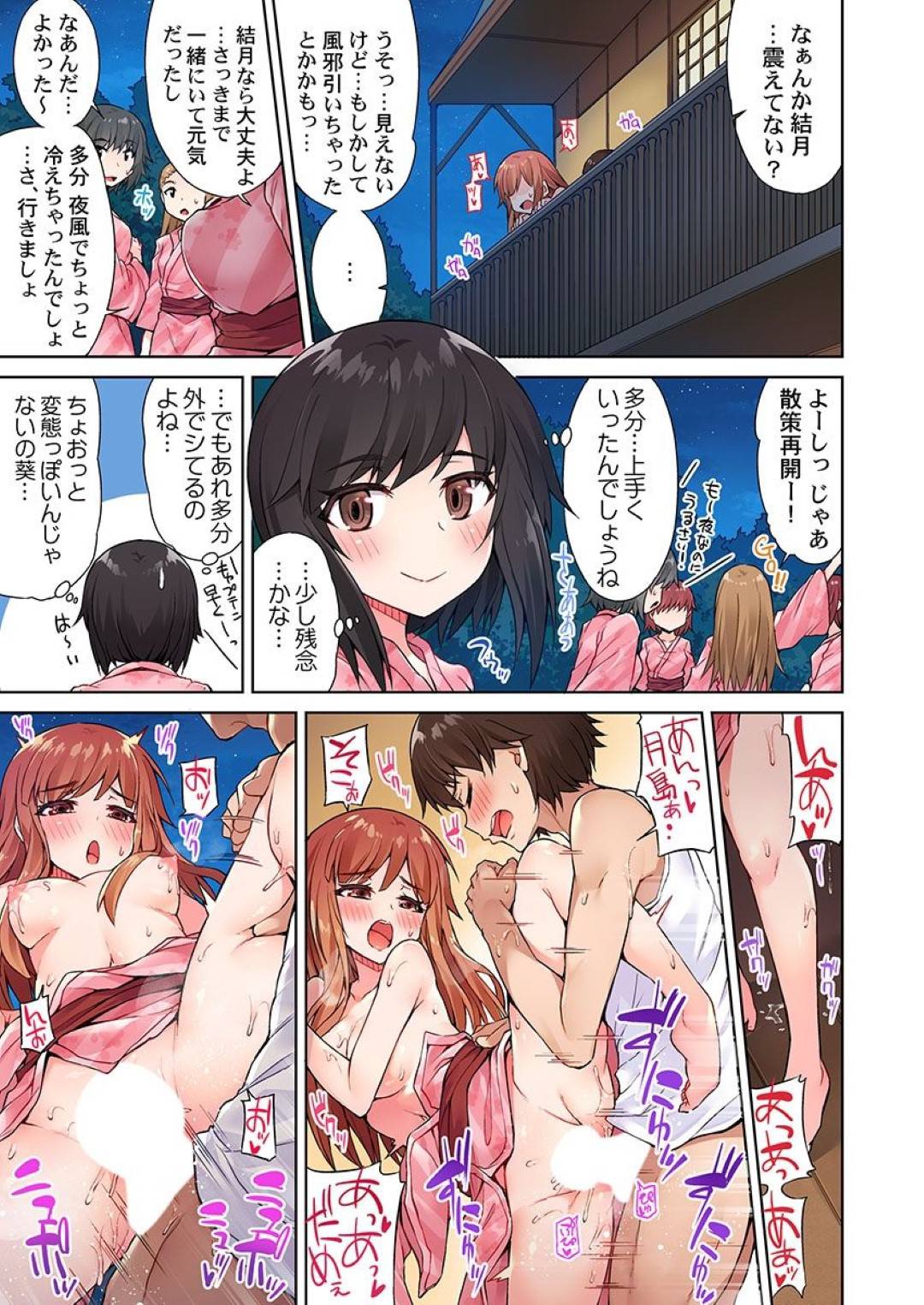 【エロ漫画】同級生の主人公と旅館でひたすらエッチするスレンダーJK…彼に身体を委ねた彼女は乳首責めされたり、立ちバックでハメられたりしてアクメする！【トヨ:アソコ洗い屋のお仕事 片想い中のアイツと女湯で6】