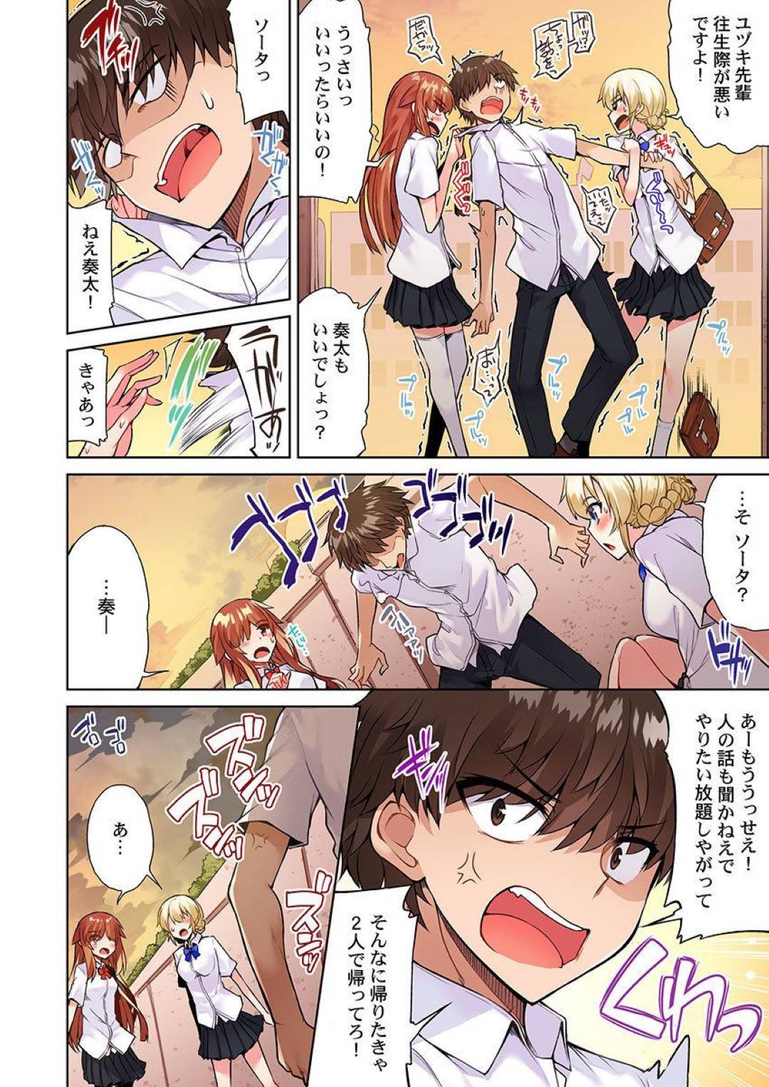 【エロ漫画】主人公に風呂で強引にエッチなことを迫る外国人のムチムチ巨乳JK…彼を押し倒した彼女は水着姿おっぱいで彼を誘惑したり、素股したりする！【トヨ:アソコ洗い屋のお仕事 片想い中のアイツと女湯で21】