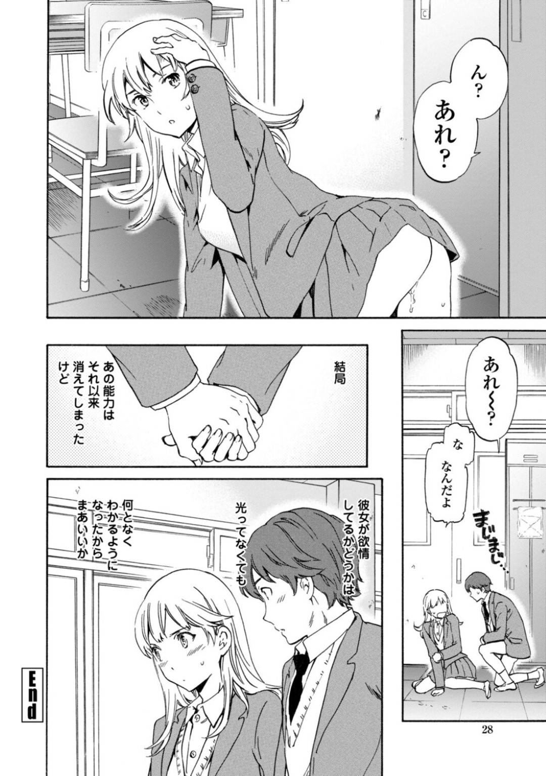 【エロ漫画】同級生の男子と放課後の教室でこっそりセックススレンダーJK…彼に身体を委ねた彼女は制服姿のまま立ちバックでハメられてはアクメする！【Cuvie:IMMORAL】