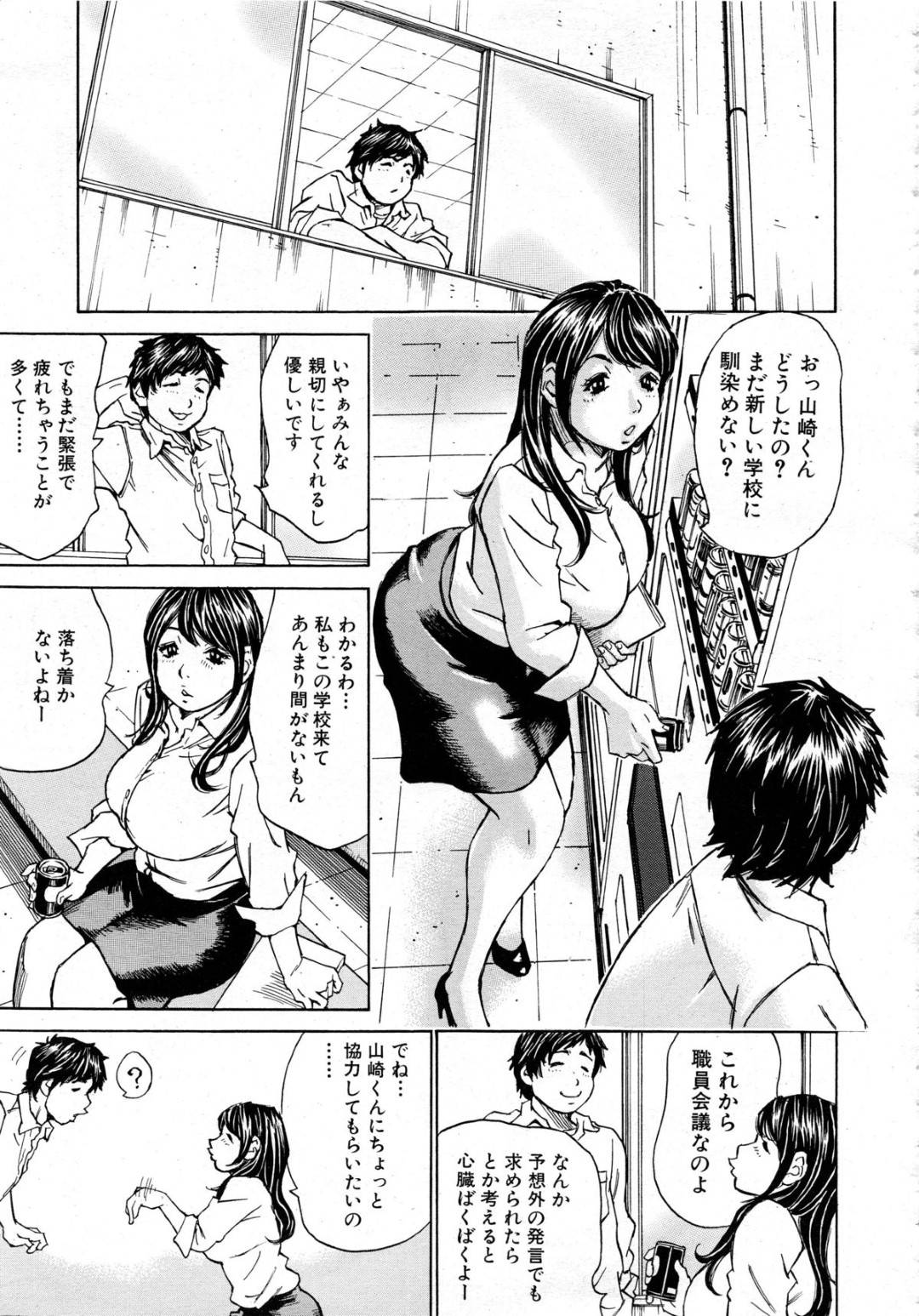 【エロ漫画】教え子と勢いでセックスする淫乱なむっちり女教師…スケベな彼女は戸惑う彼にお構いなしでフェラや手コキなどをした挙げ句、正常位やバックで中出しまでもさせる！【ミル・フィーユ:キラキラ真田先生】