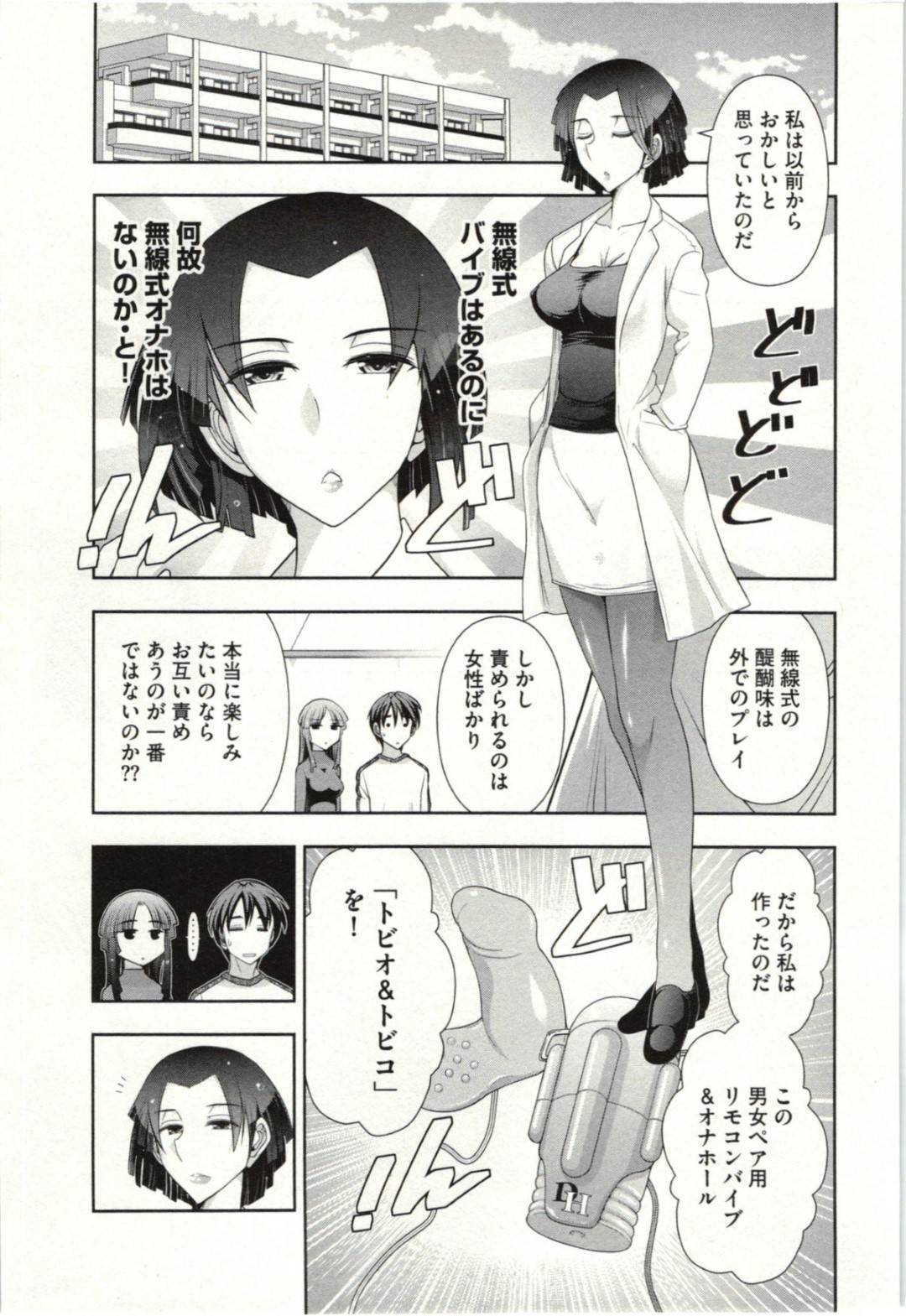 【エロ漫画】夫とイチャラブセックスする淫乱なムチムチ美人妻…積極的に求める彼女はバイブで責められた挙げ句、バックでがん突きファックされてアクメ絶頂する！【大見武士:新妻レシピメニュー8】