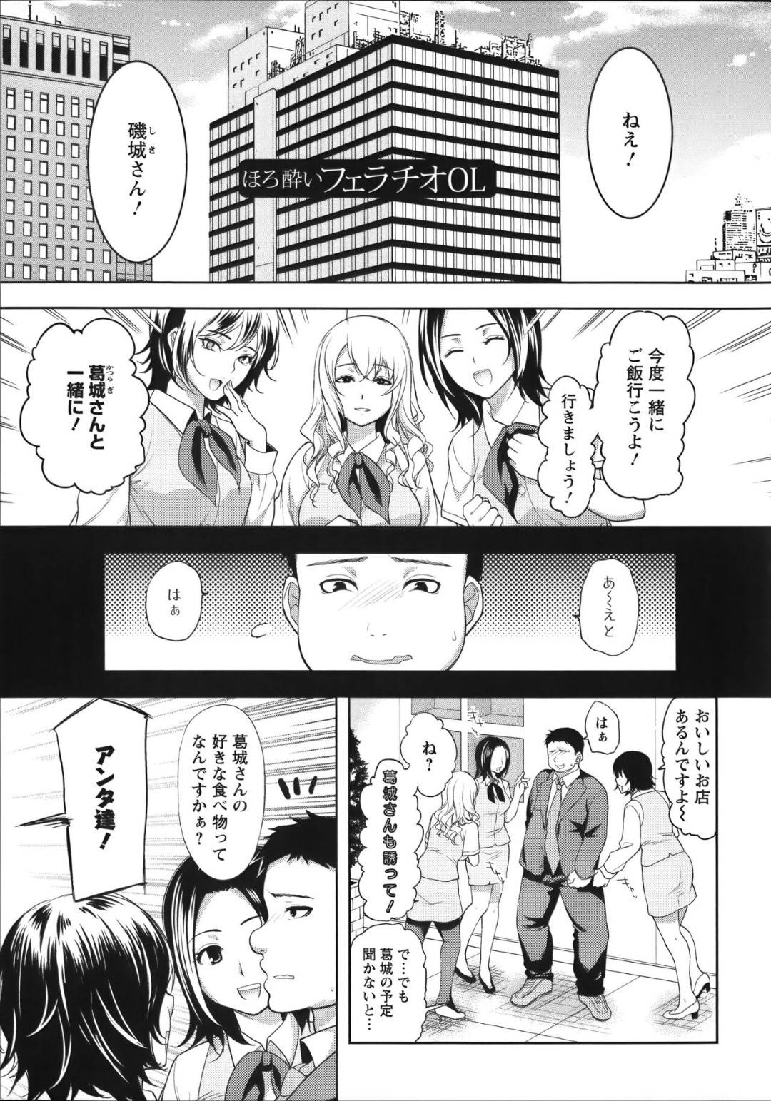 【エロ漫画】酔った勢いで同僚の男とセックスする巨乳OLお姉さん…積極的に求める彼女はフェラやパイズリなどのご奉仕をした後、正常位やバックなどの体位で中出しファック！【狼亮輔:ほろ酔いフェラチオOL】