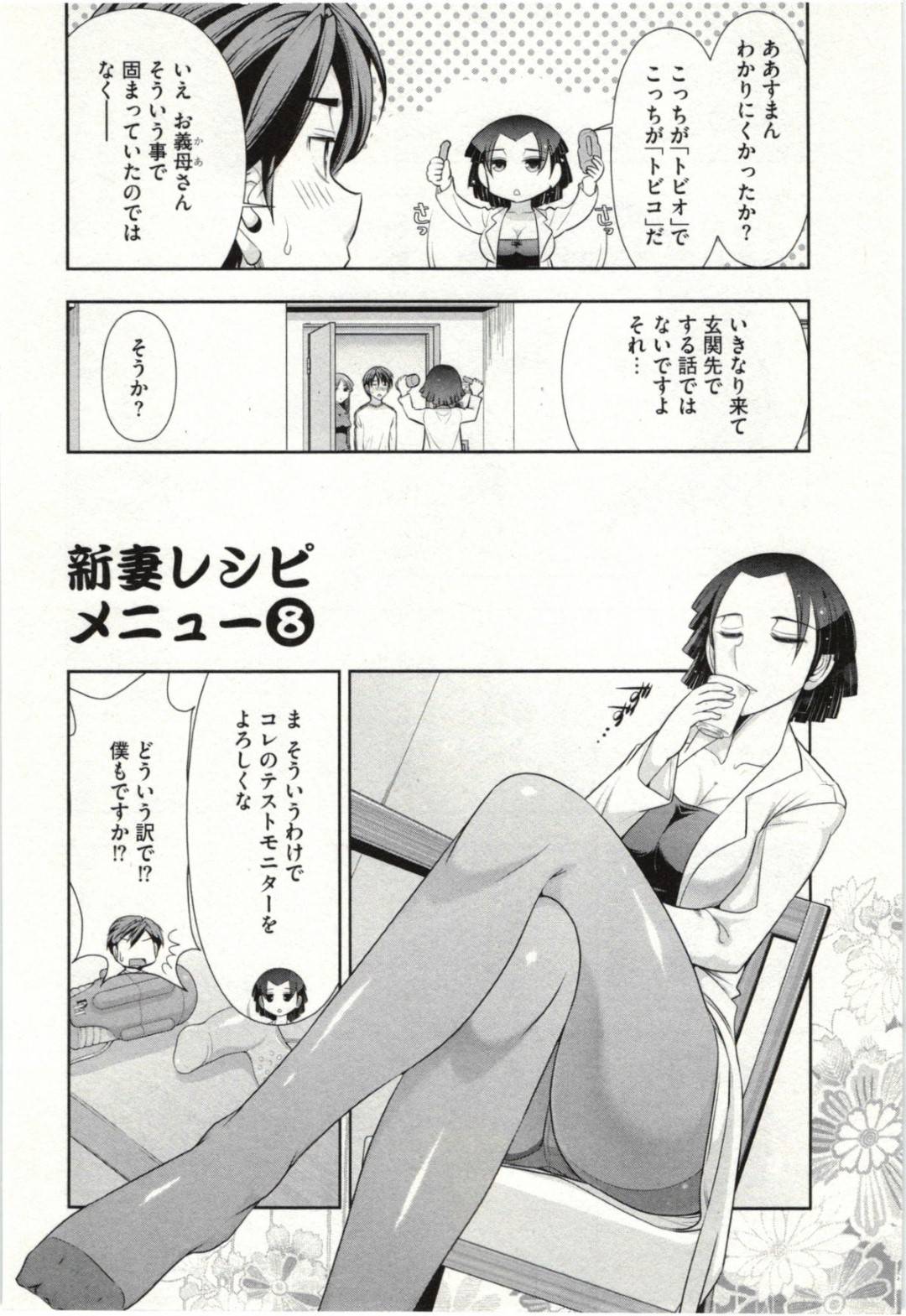 【エロ漫画】夫とイチャラブセックスする淫乱なムチムチ美人妻…積極的に求める彼女はバイブで責められた挙げ句、バックでがん突きファックされてアクメ絶頂する！【大見武士:新妻レシピメニュー8】