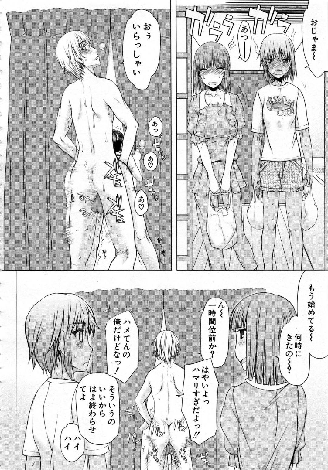 【エロ漫画】チャラ男と乱交ハーレムセックスする従順なJKたち…彼女たちは彼のチンポをフェラしたり、絶倫な彼に中出しファックされてよがりまくる！【佐藤登志雄:いつのまにか彼女は 第5話】