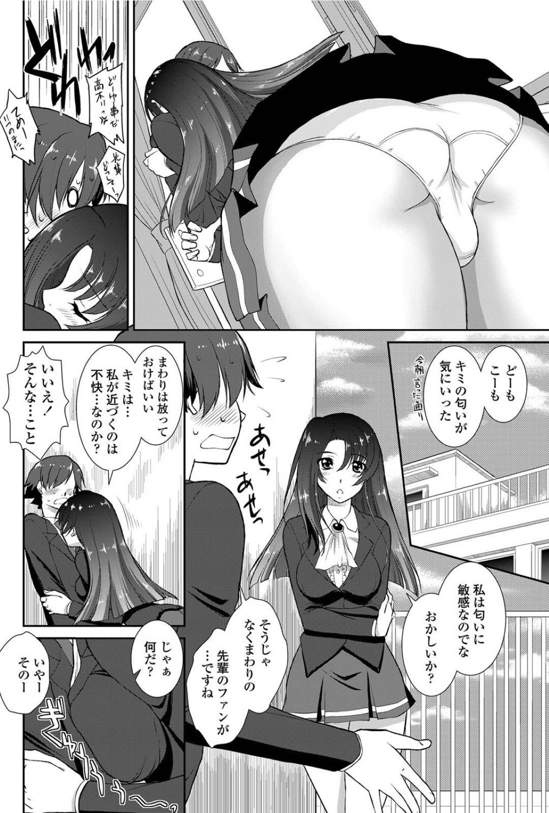 【エロ漫画】後輩男子とこっそり学校でセックスする巨乳先輩JK…見かけに反して積極的な彼女は手コキやフェラなどをした挙げ句、騎乗位や正常位で生ハメ中出しまでもしてしまう！【みたくるみ:ニオイ研究部】