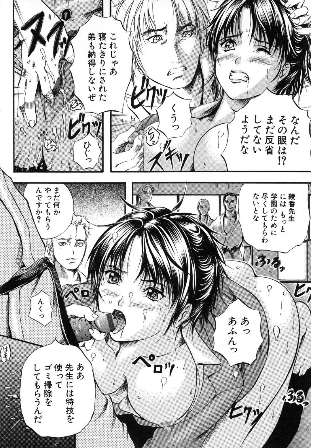 【エロ漫画】不良たちから陵辱を受け続ける女教師…やられ放題な彼女は肉便器として膣とアナルを犯されまくる！【いずみきょうた:SINKAN~シンカン~第3話】