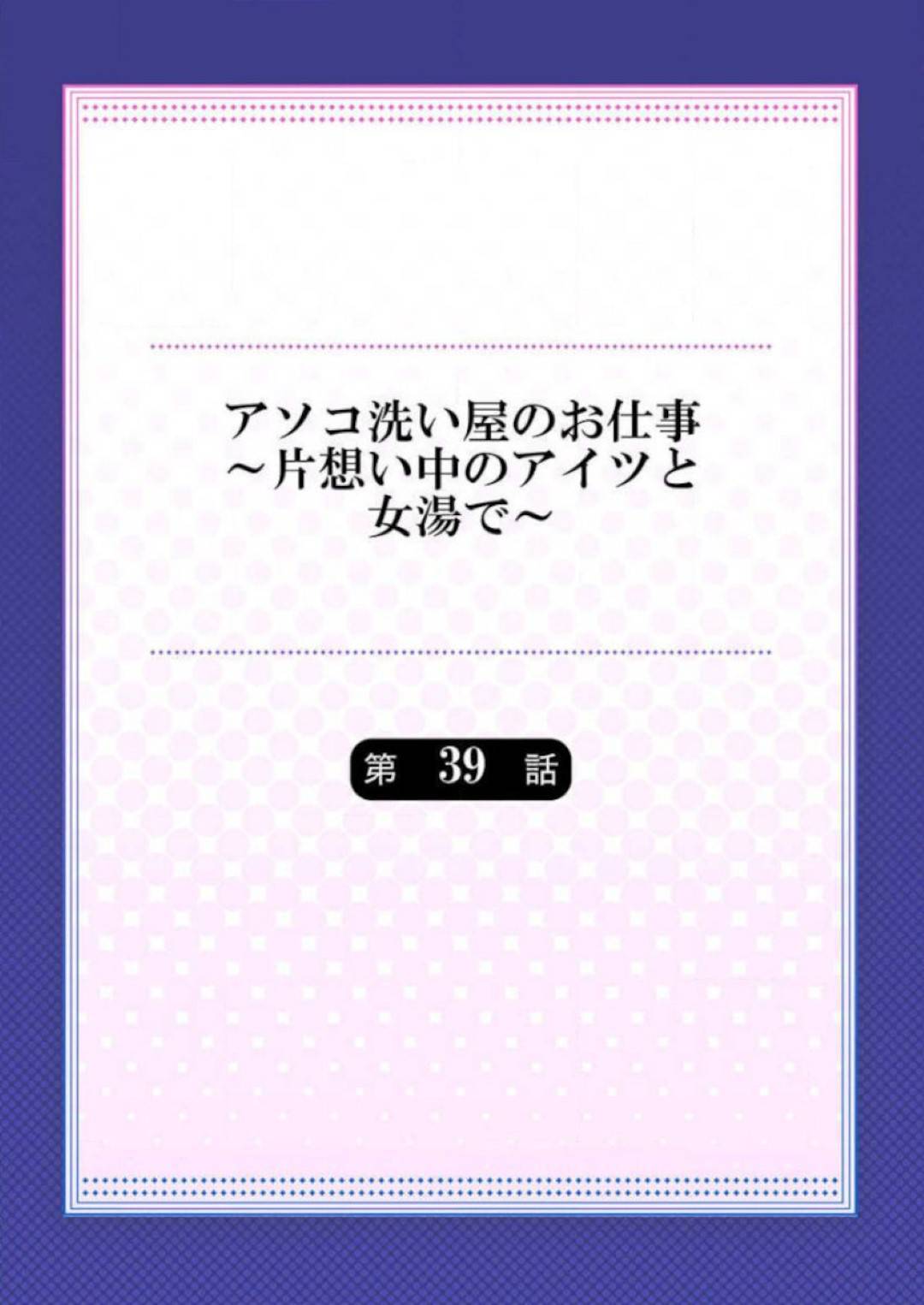 【エロ漫画】知り合ったばかりの男を家へと連れ込んで誘惑する淫乱お姉さん…酔った勢いで彼に迫った彼女は彼に際どいところをマッサージをさせては感じまくる！【トヨ:アソコ洗い屋のお仕事 片想い中のアイツと女湯で39】