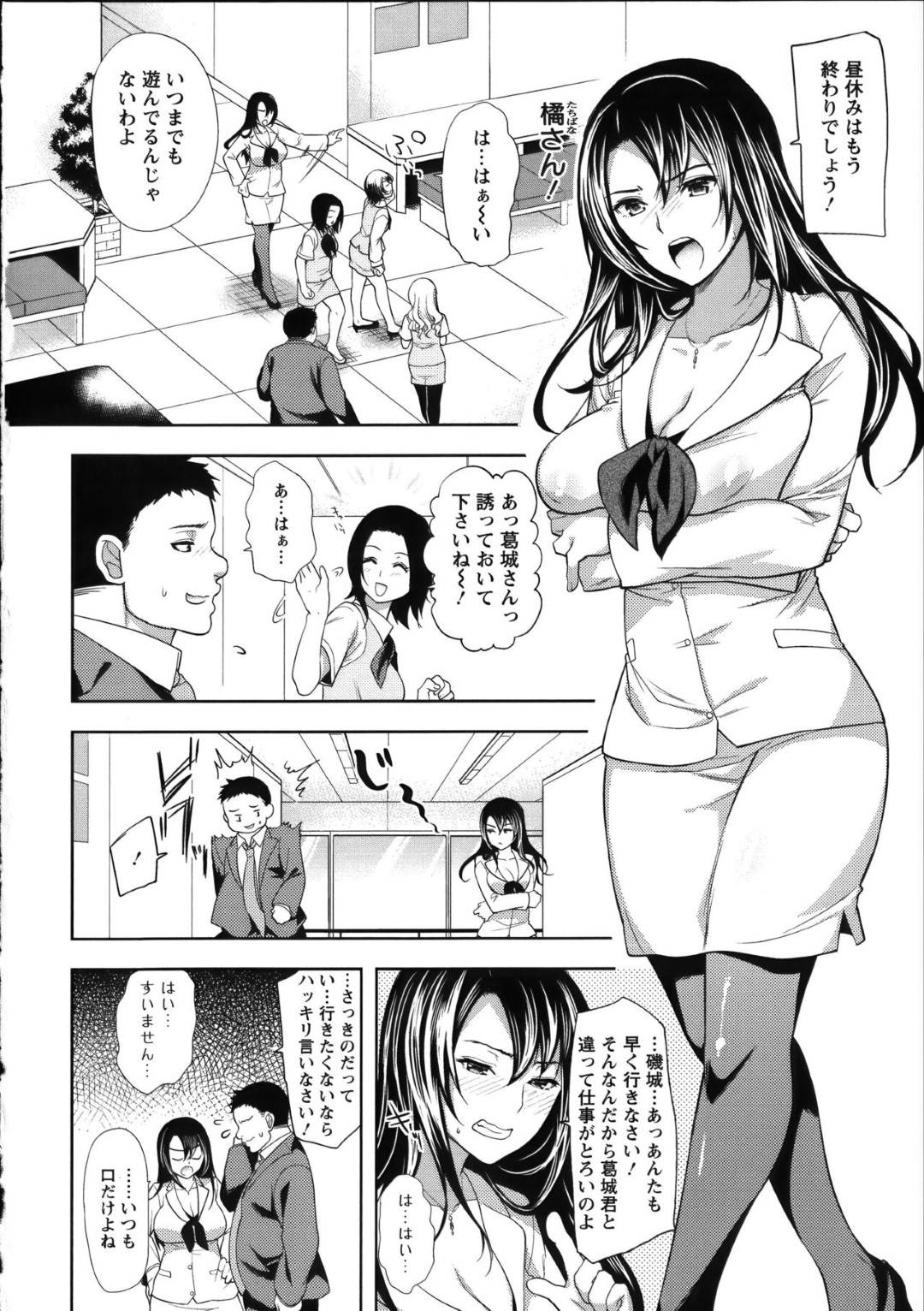 【エロ漫画】酔った勢いで同僚の男とセックスする巨乳OLお姉さん…積極的に求める彼女はフェラやパイズリなどのご奉仕をした後、正常位やバックなどの体位で中出しファック！【狼亮輔:ほろ酔いフェラチオOL】