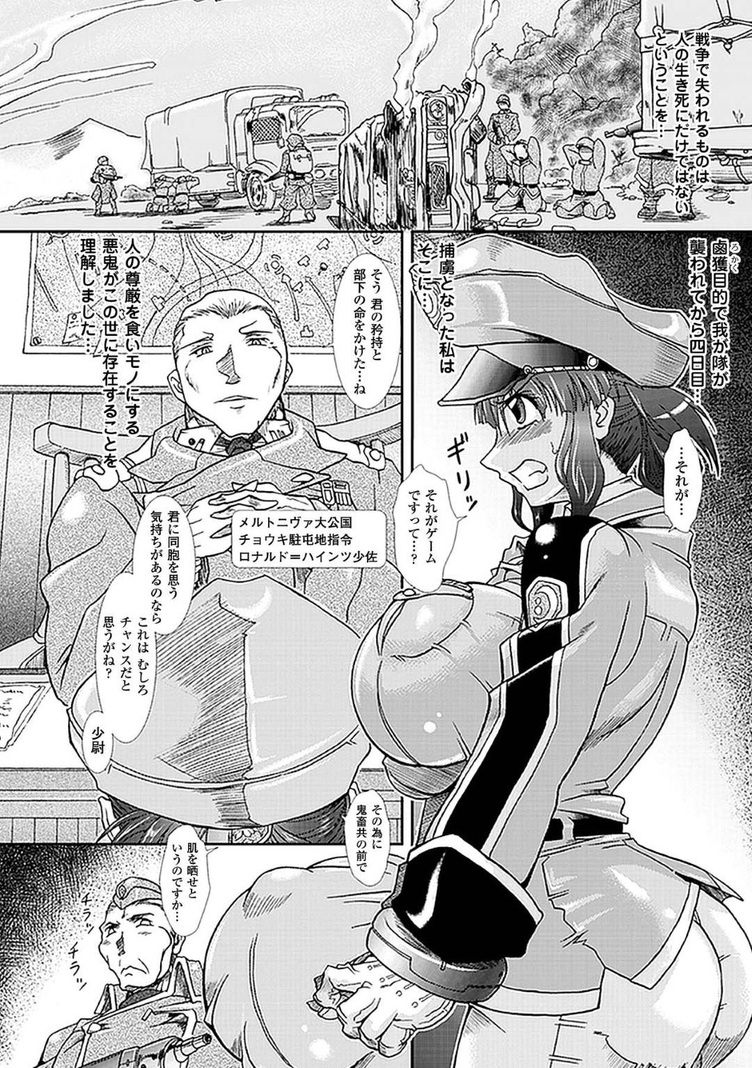 【エロ漫画】任務と称されて軍人たちの性処理をさせられるむちむち爆乳お姉さん…やられ放題な彼女は次々と精子をぶっかけられたり、輪姦されたりして次第に堕ちていく！【TAKE:戦禍の徒花】