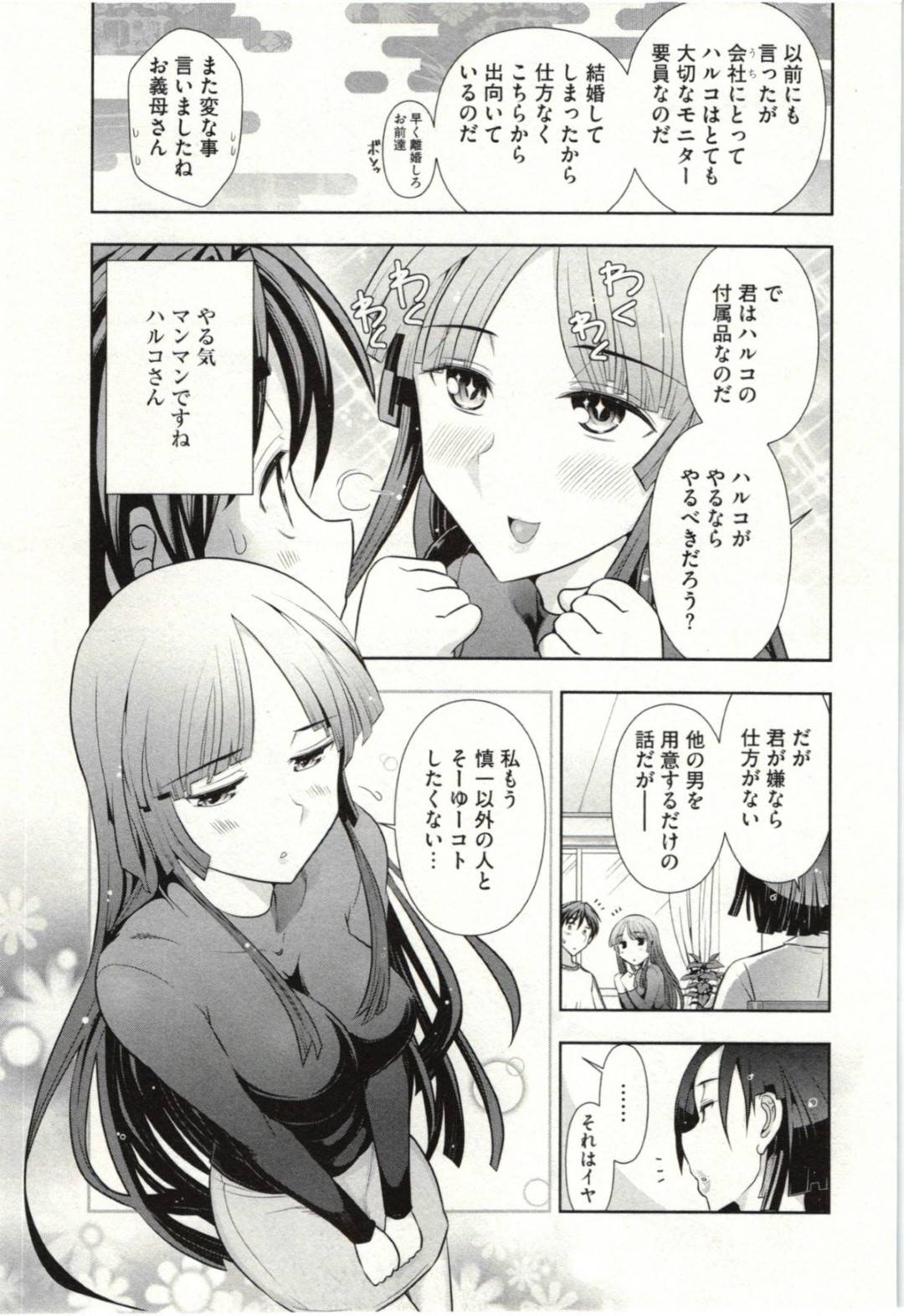 【エロ漫画】夫とイチャラブセックスする淫乱なムチムチ美人妻…積極的に求める彼女はバイブで責められた挙げ句、バックでがん突きファックされてアクメ絶頂する！【大見武士:新妻レシピメニュー8】