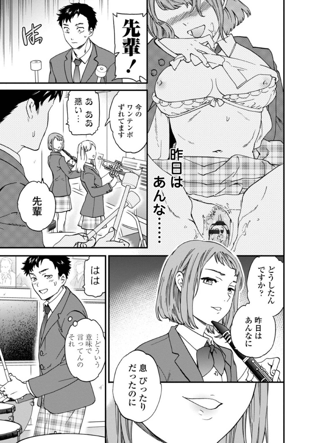 【エロ漫画】家まで我慢できず学校で彼氏とセックスするスレンダーJK…彼女は積極的に彼に求めてはディープキスしたり、正常位や騎乗位などの体位で中出しまでもさせる！【Cuvie:アンサンブル】