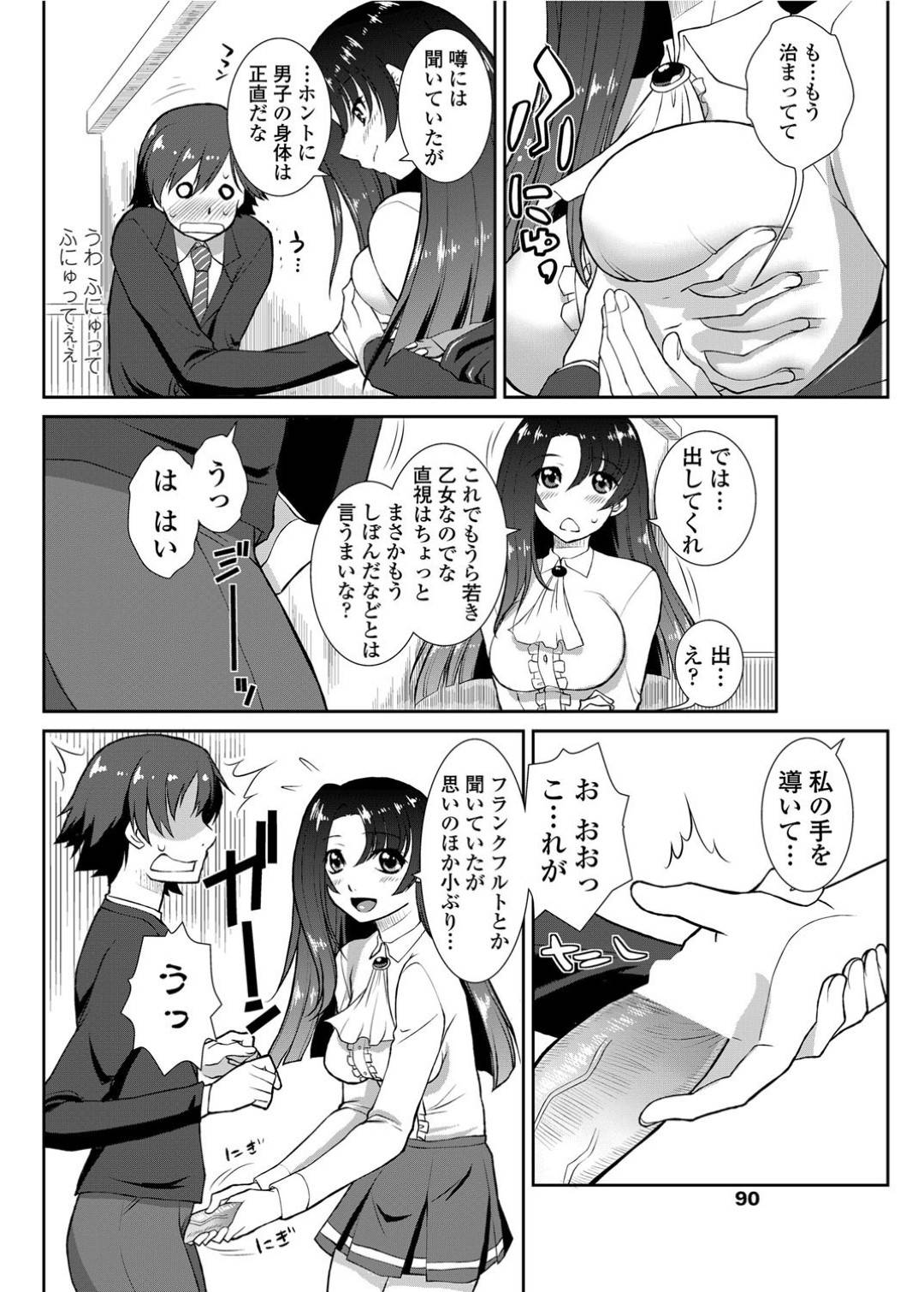 【エロ漫画】後輩男子とこっそり学校でセックスする巨乳先輩JK…見かけに反して積極的な彼女は手コキやフェラなどをした挙げ句、騎乗位や正常位で生ハメ中出しまでもしてしまう！【みたくるみ:ニオイ研究部】